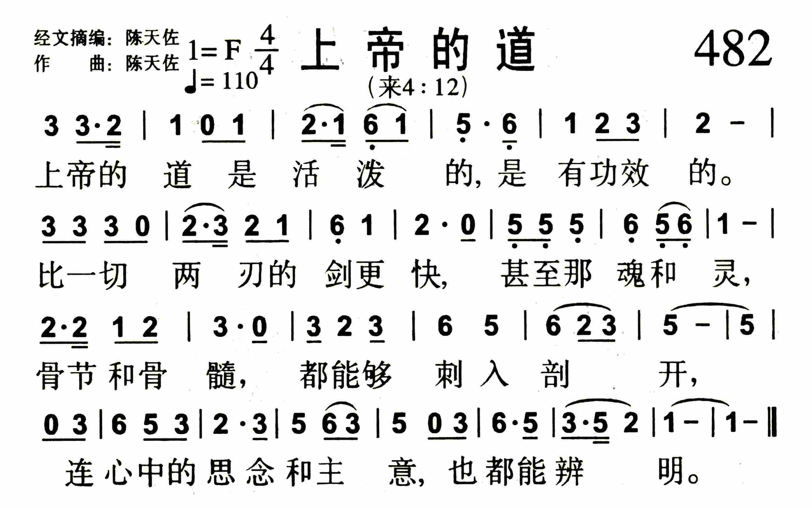 上帝的道 第 1 页