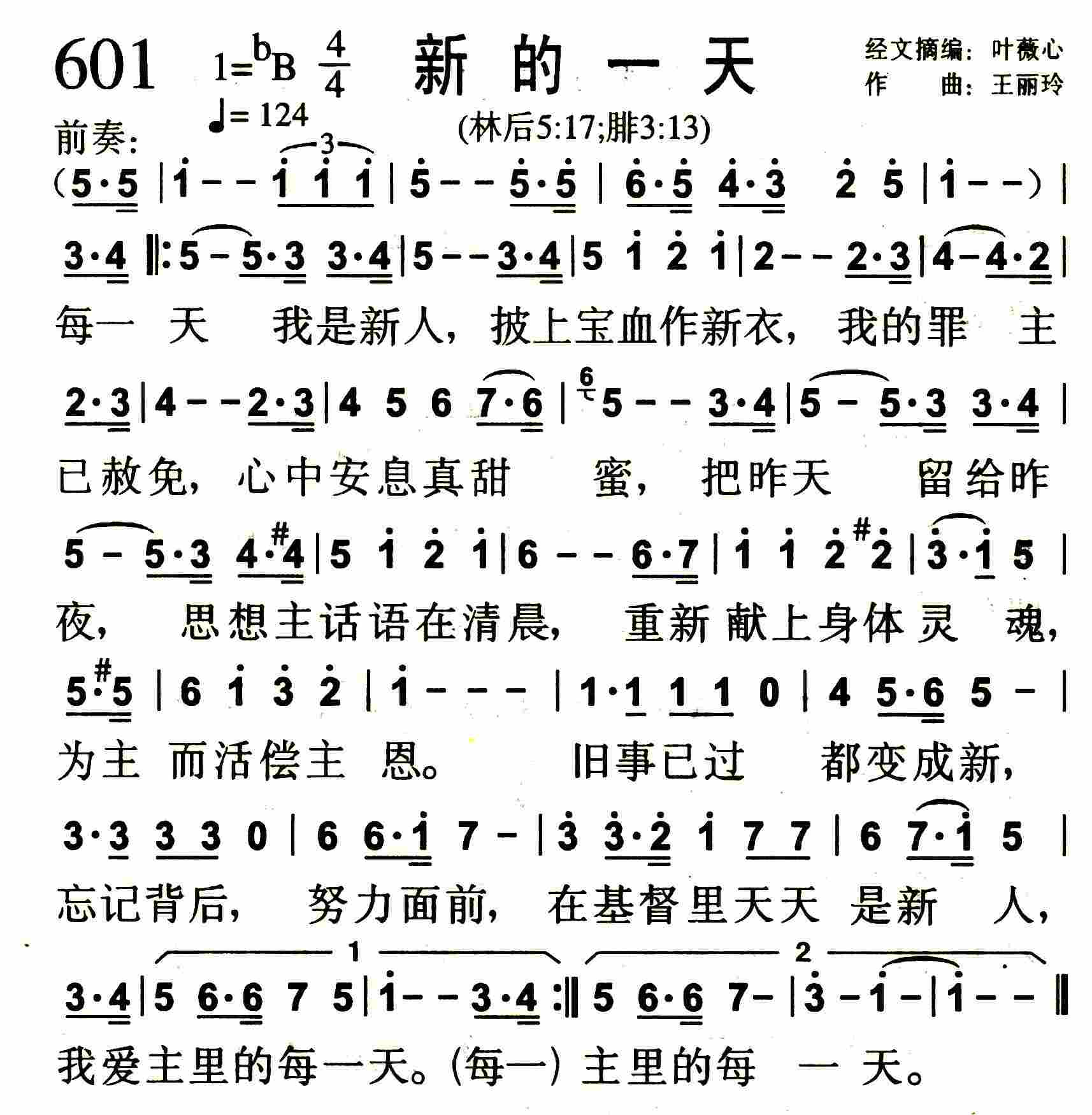 心的一天 第 1 页