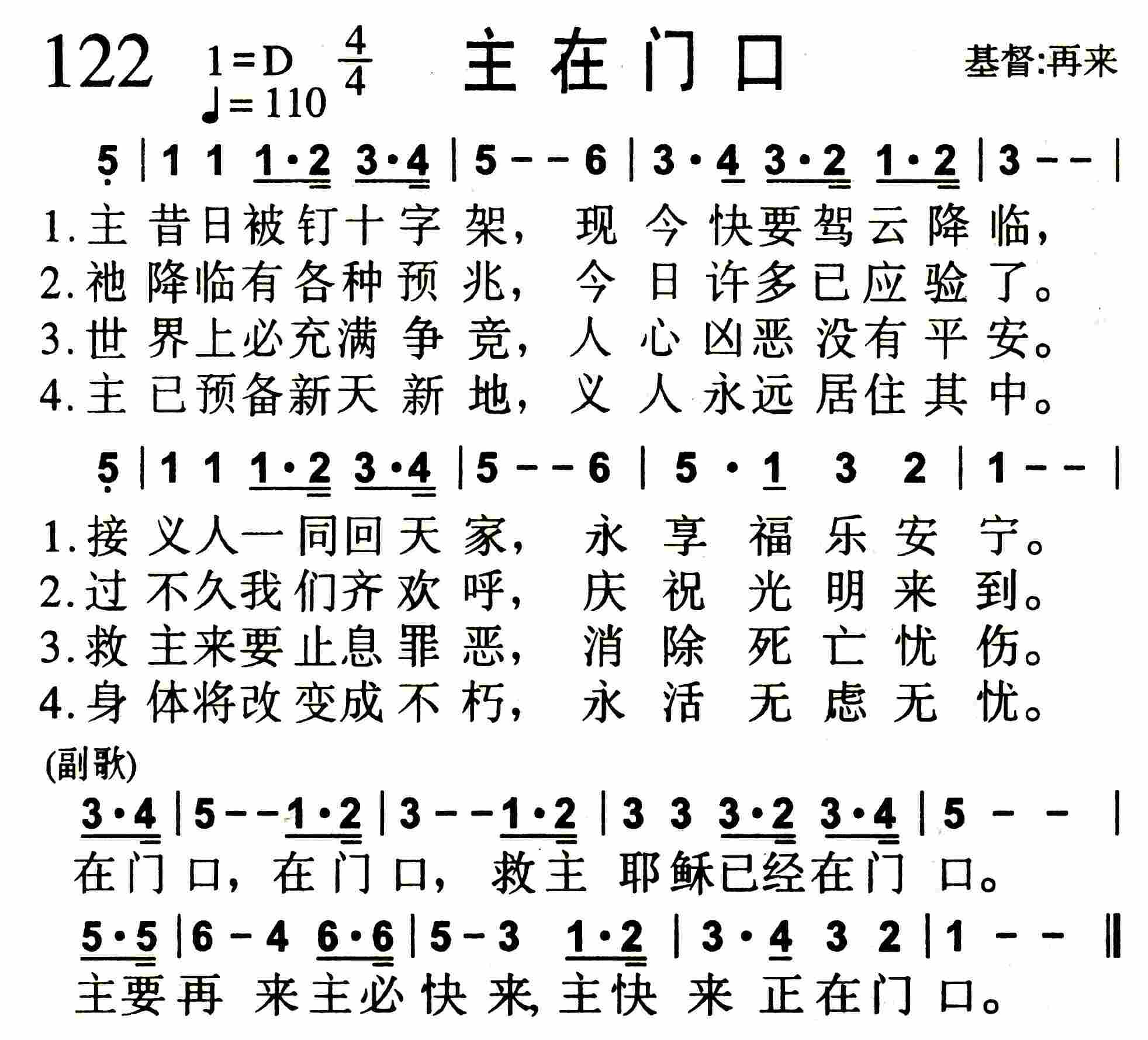 主在门口 第 1 页