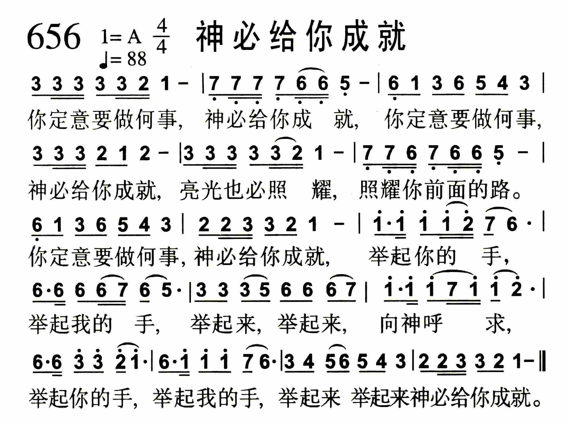 神必给你成就 第 1 页