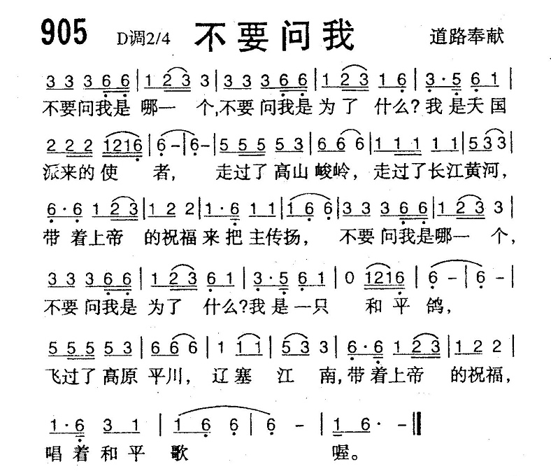 不要问我 第 1 页