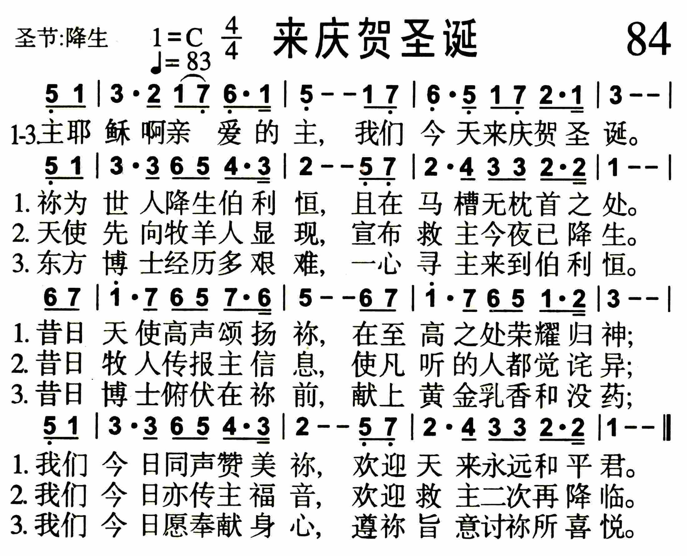 来庆贺圣诞 第 1 页