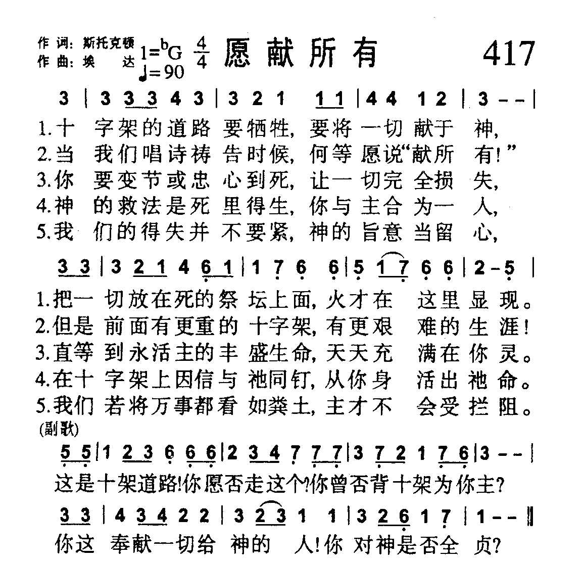 愿献所有 第 1 页