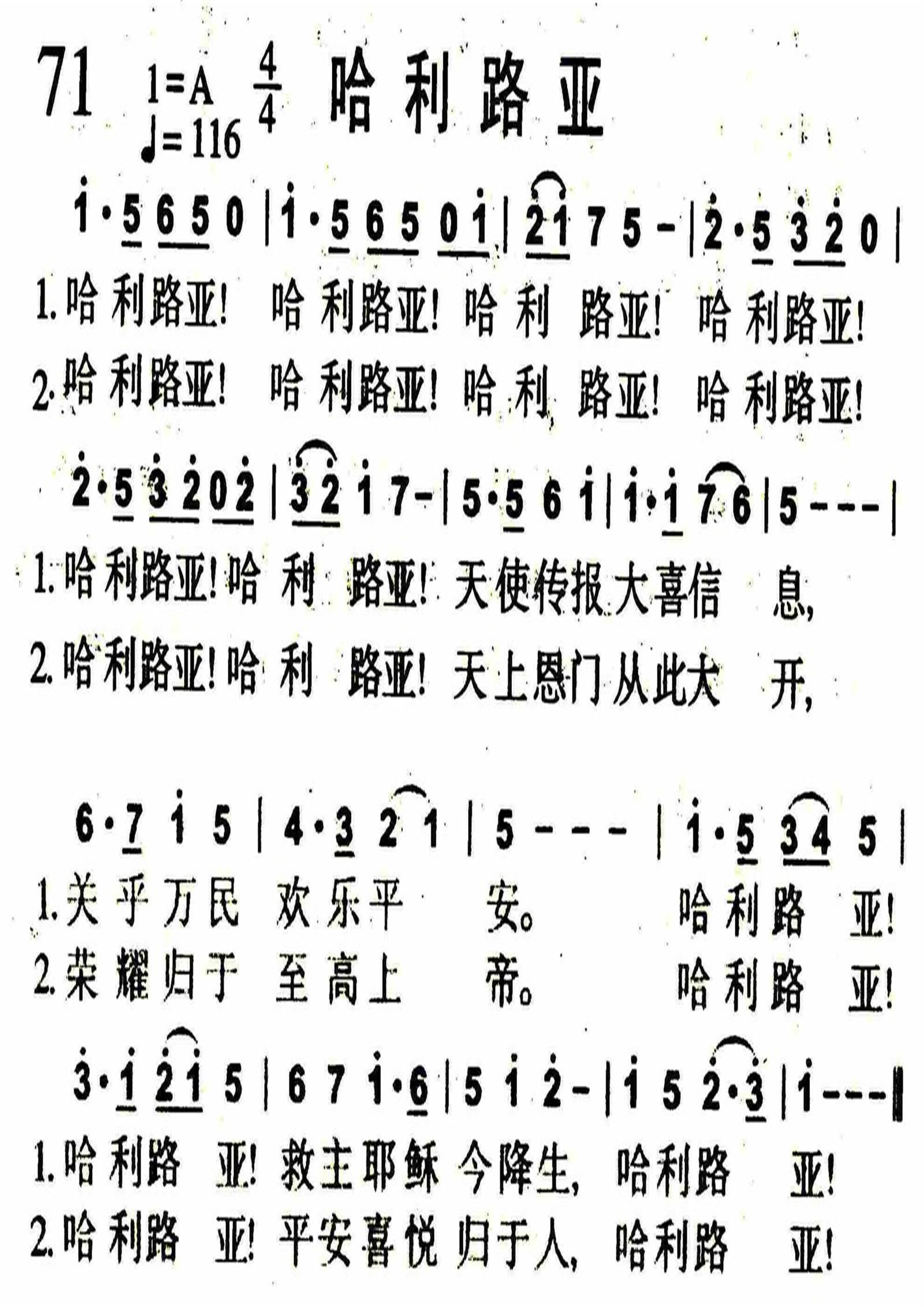 哈利路亚 第 1 页
