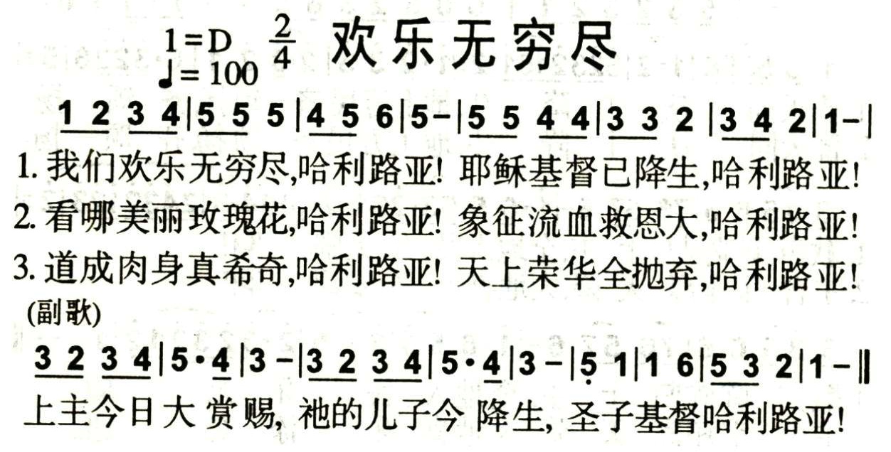 欢乐无穷尽 第 1 页