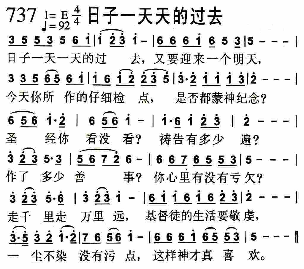 日子一天天的过去 第 1 页