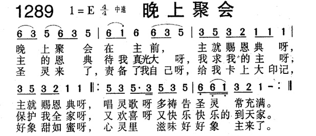 晚上聚会 第 1 页