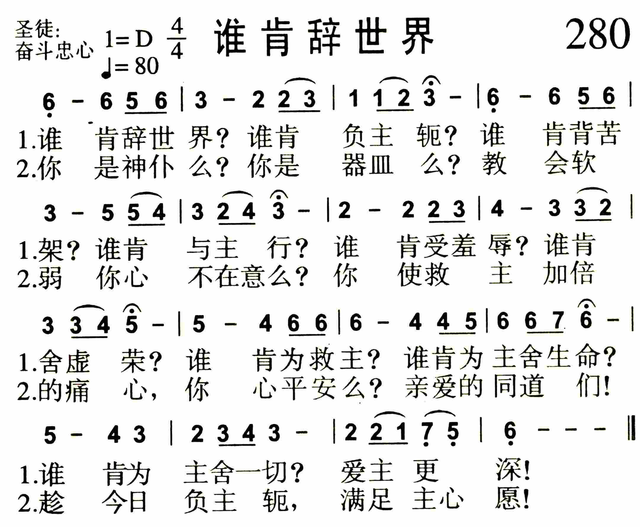 谁肯辞世界 第 1 页