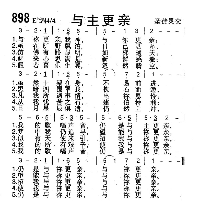 与主更亲 第 1 页