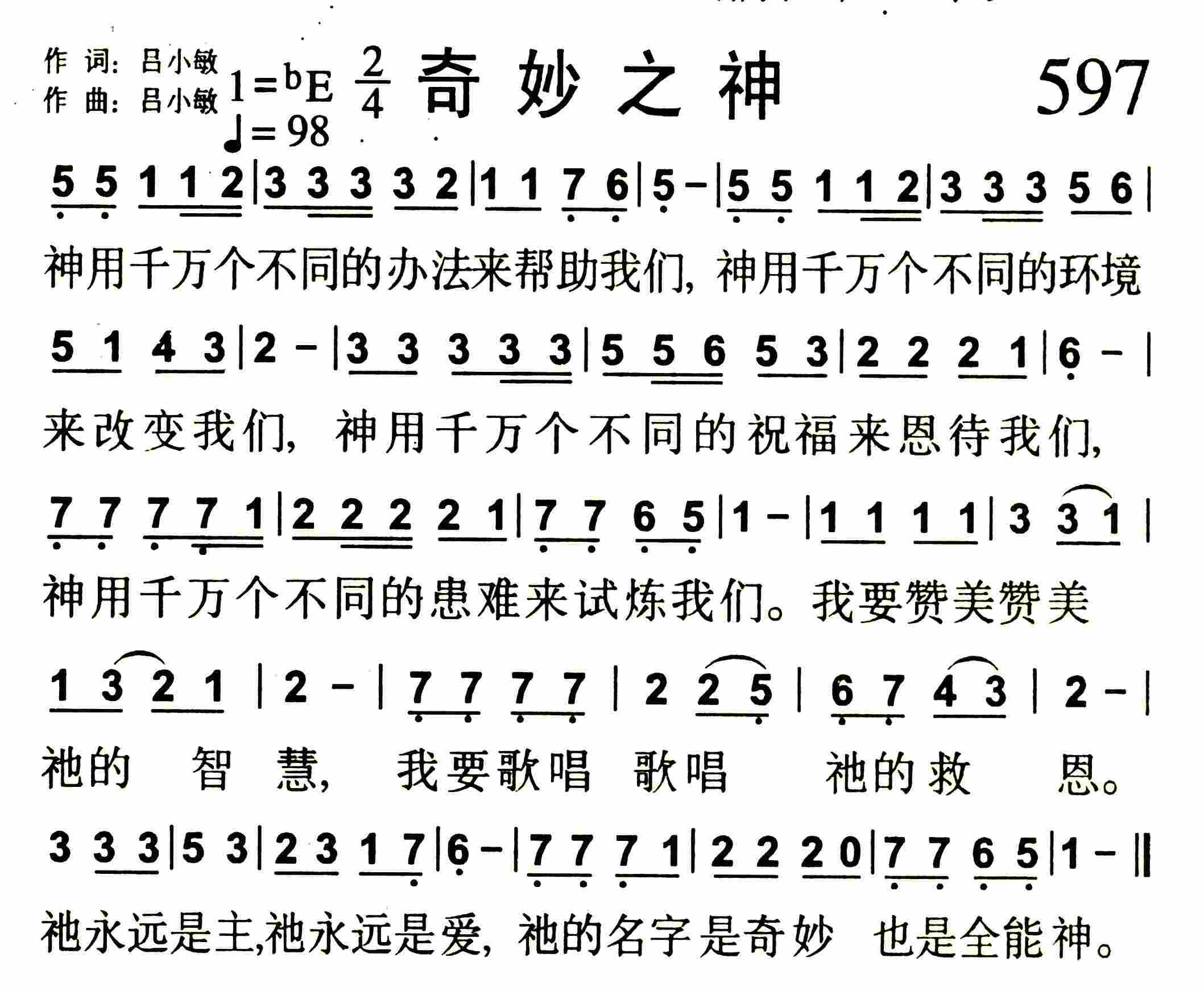 奇妙之神 第 1 页