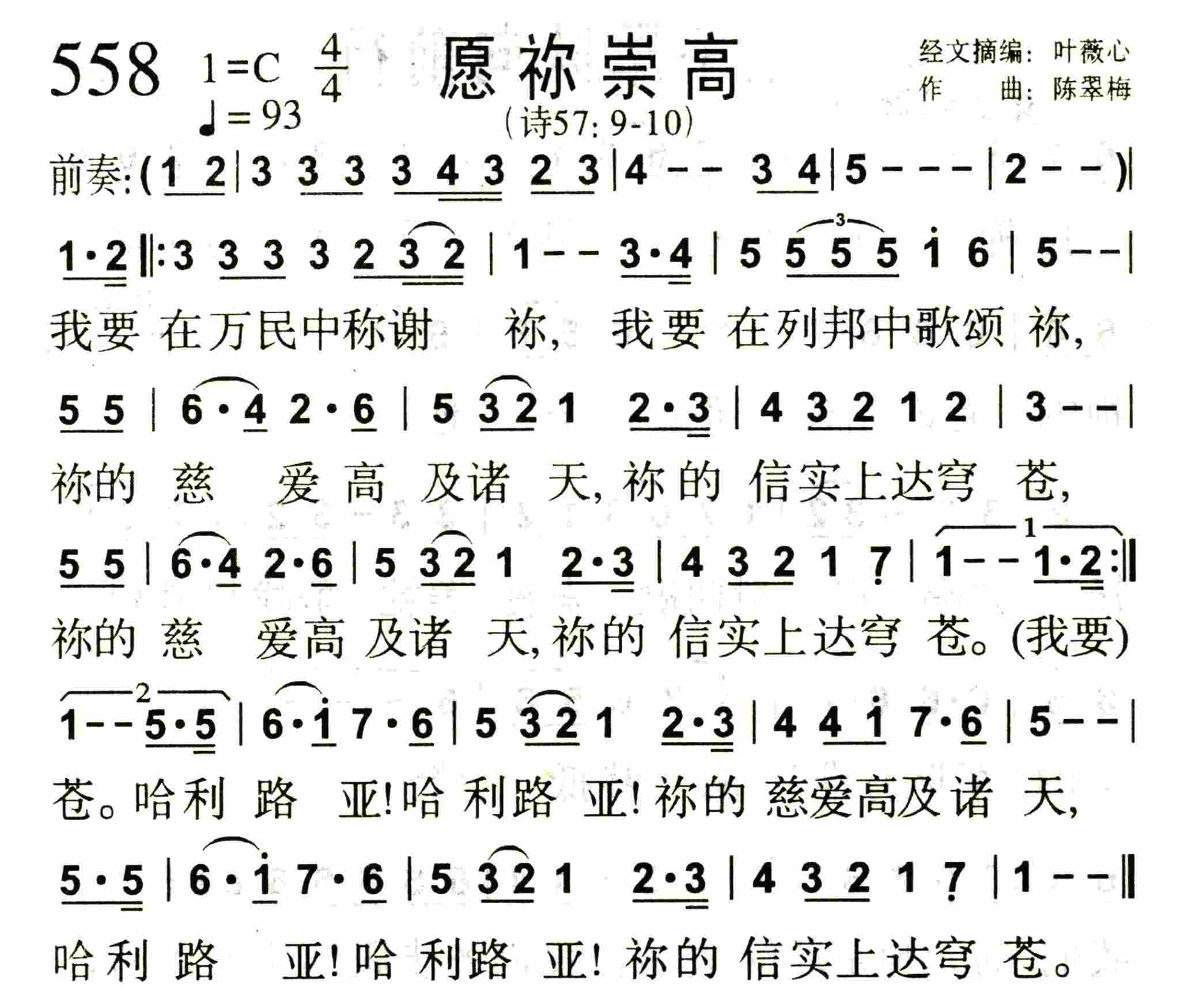 愿祢崇高 第 1 页