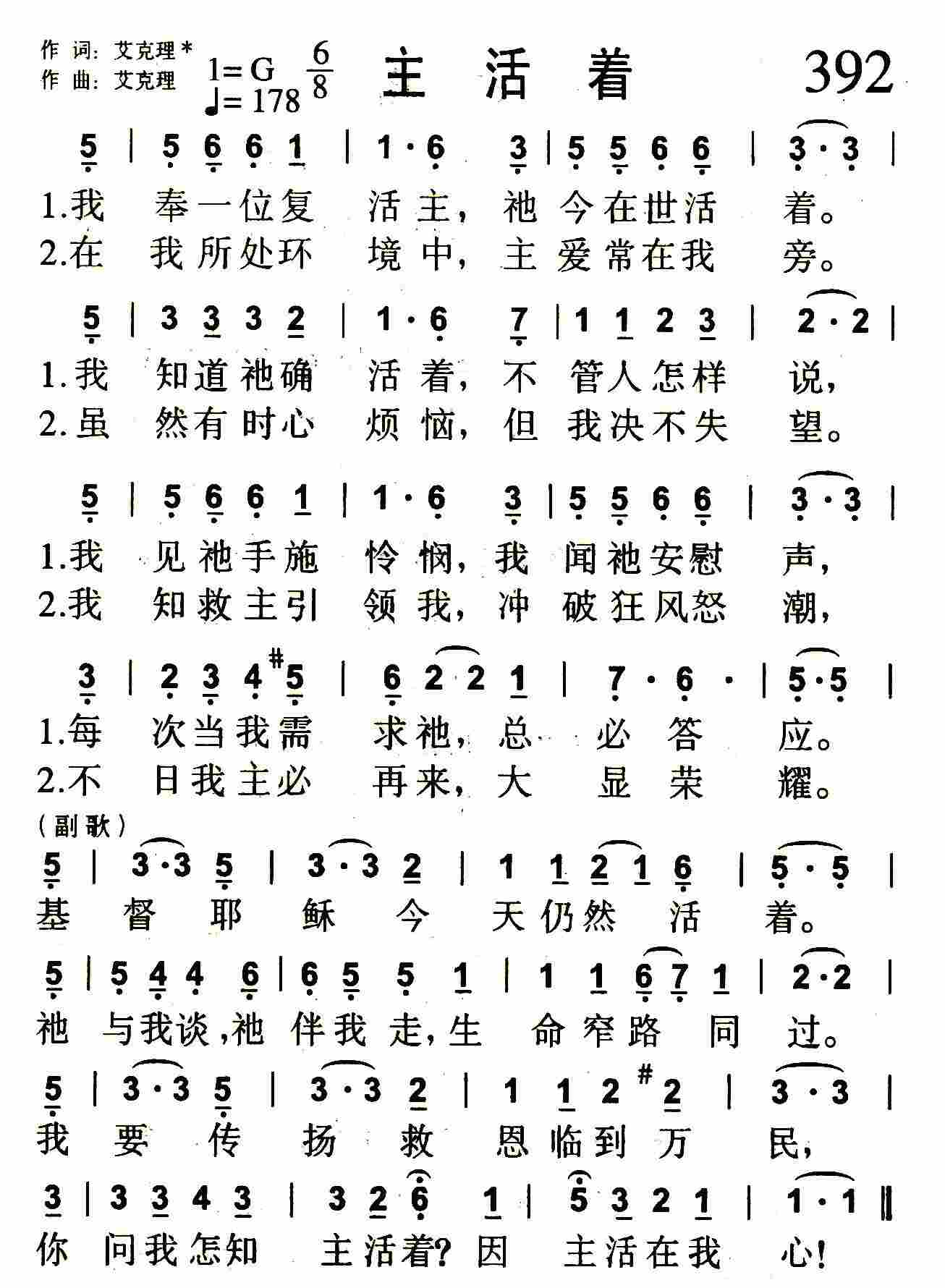 主活着 第 1 页