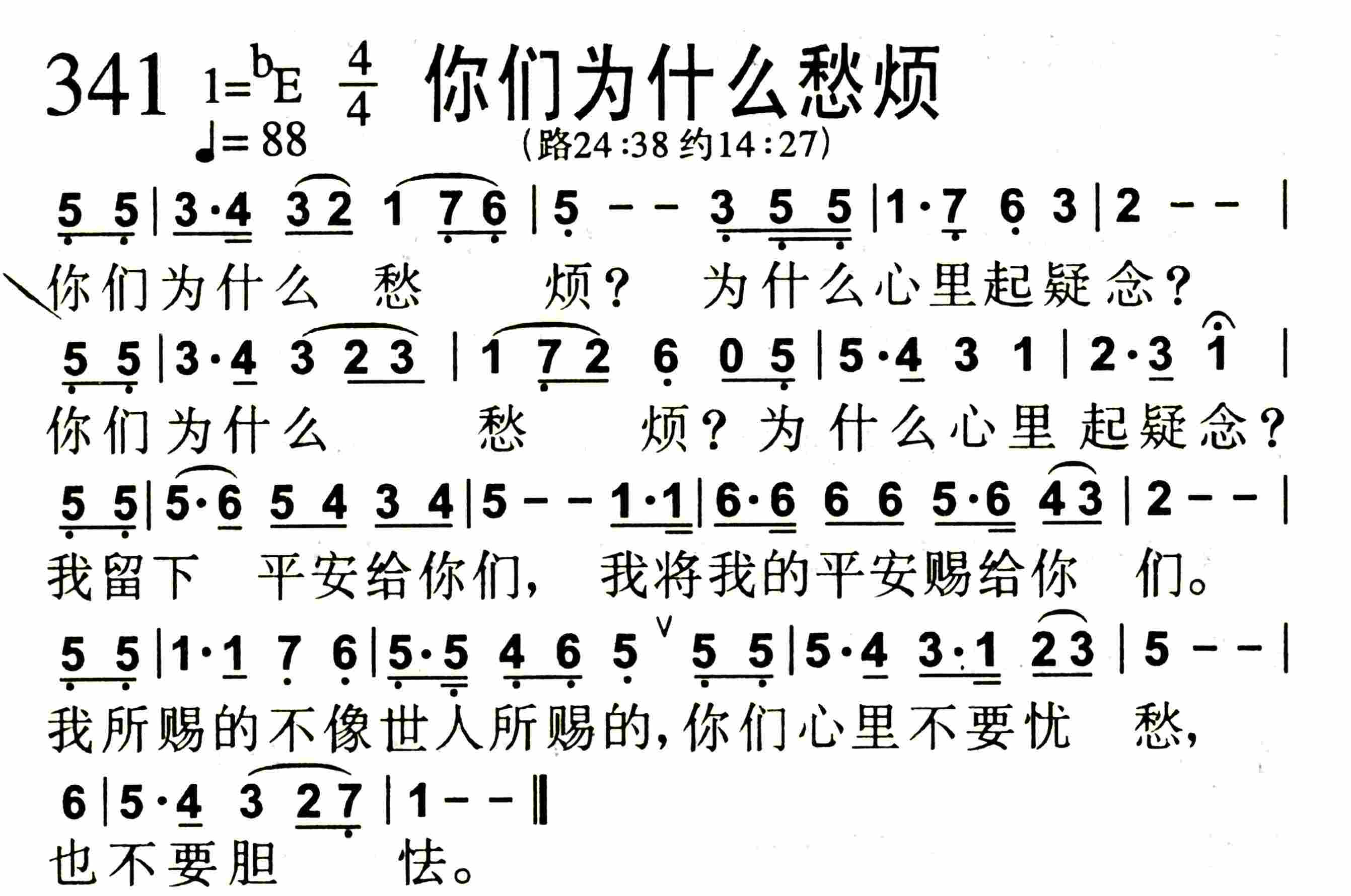 你们为什么愁烦 第 1 页
