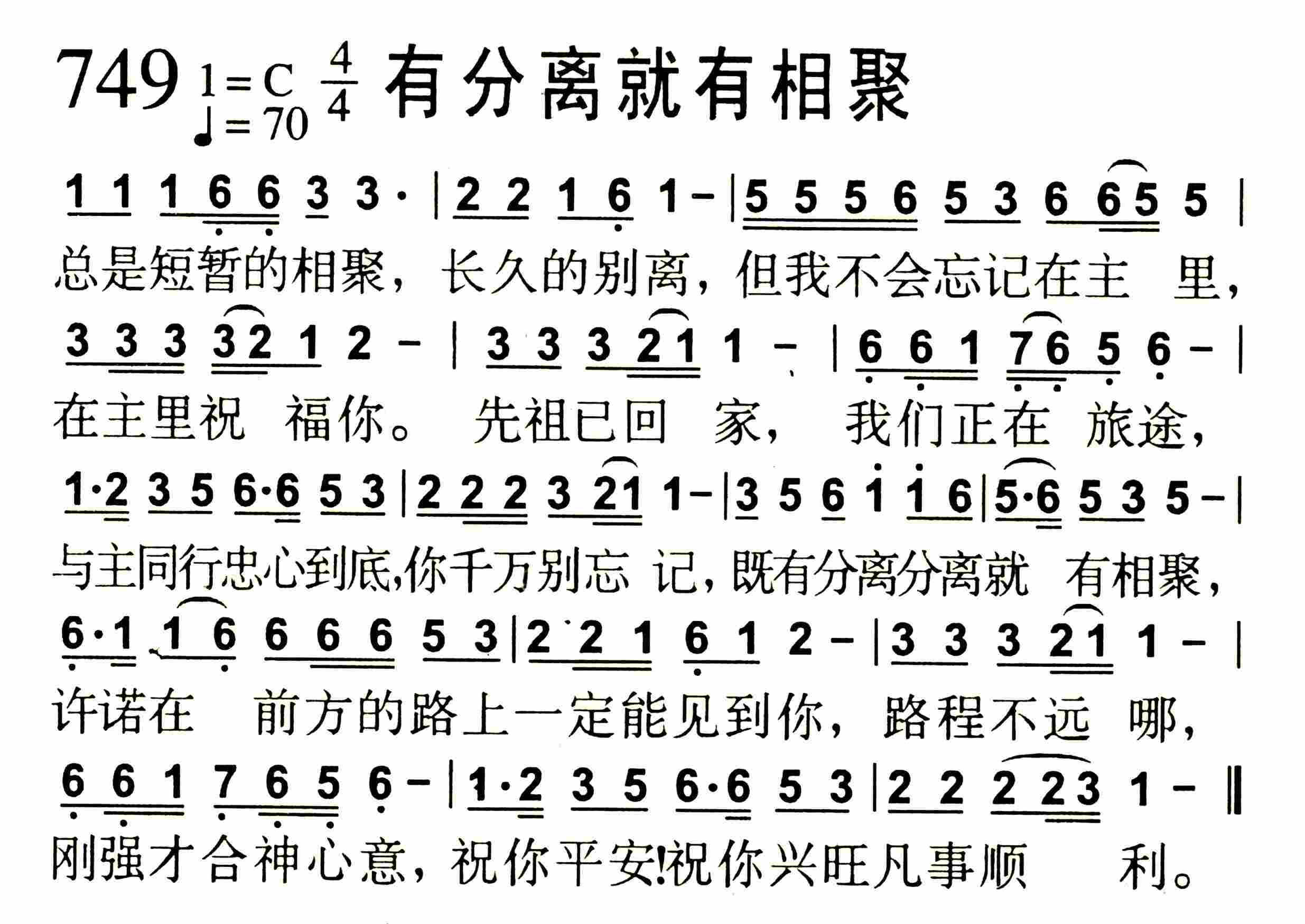 分离就有相聚有 第 1 页