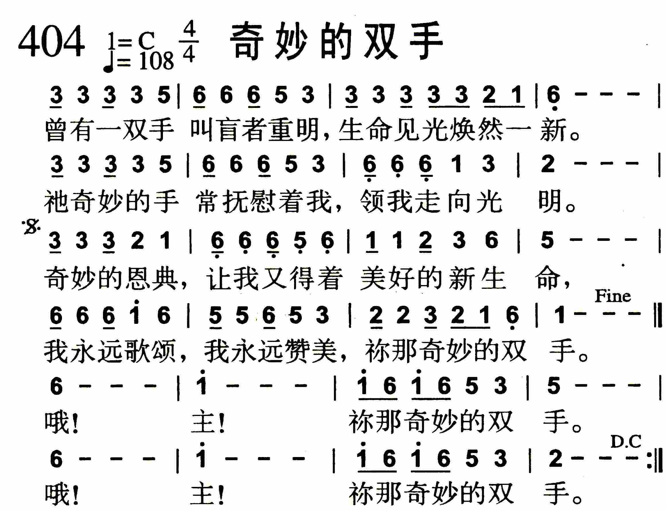 奇妙的双手 第 1 页