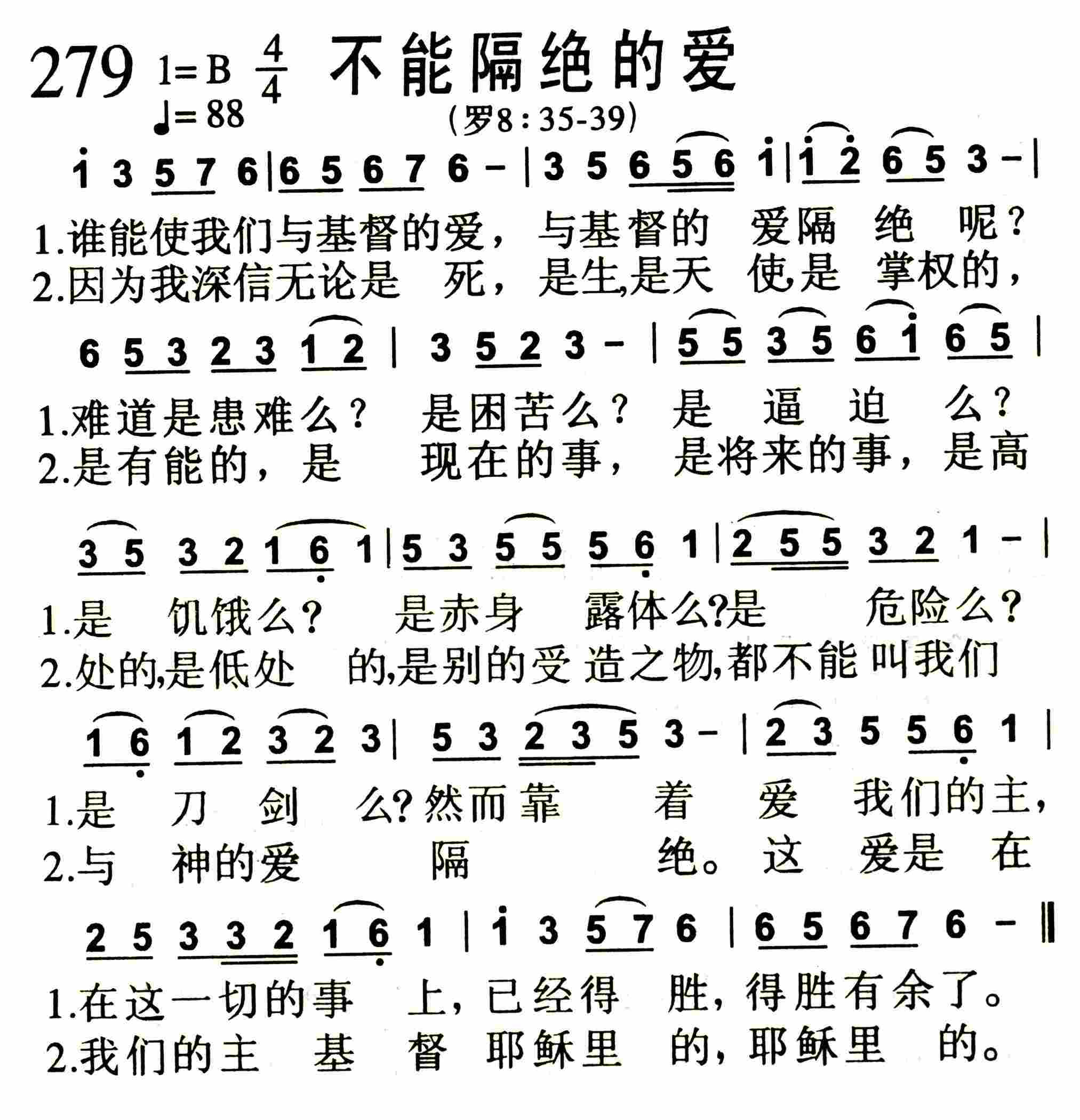 不能隔绝的爱 第 1 页