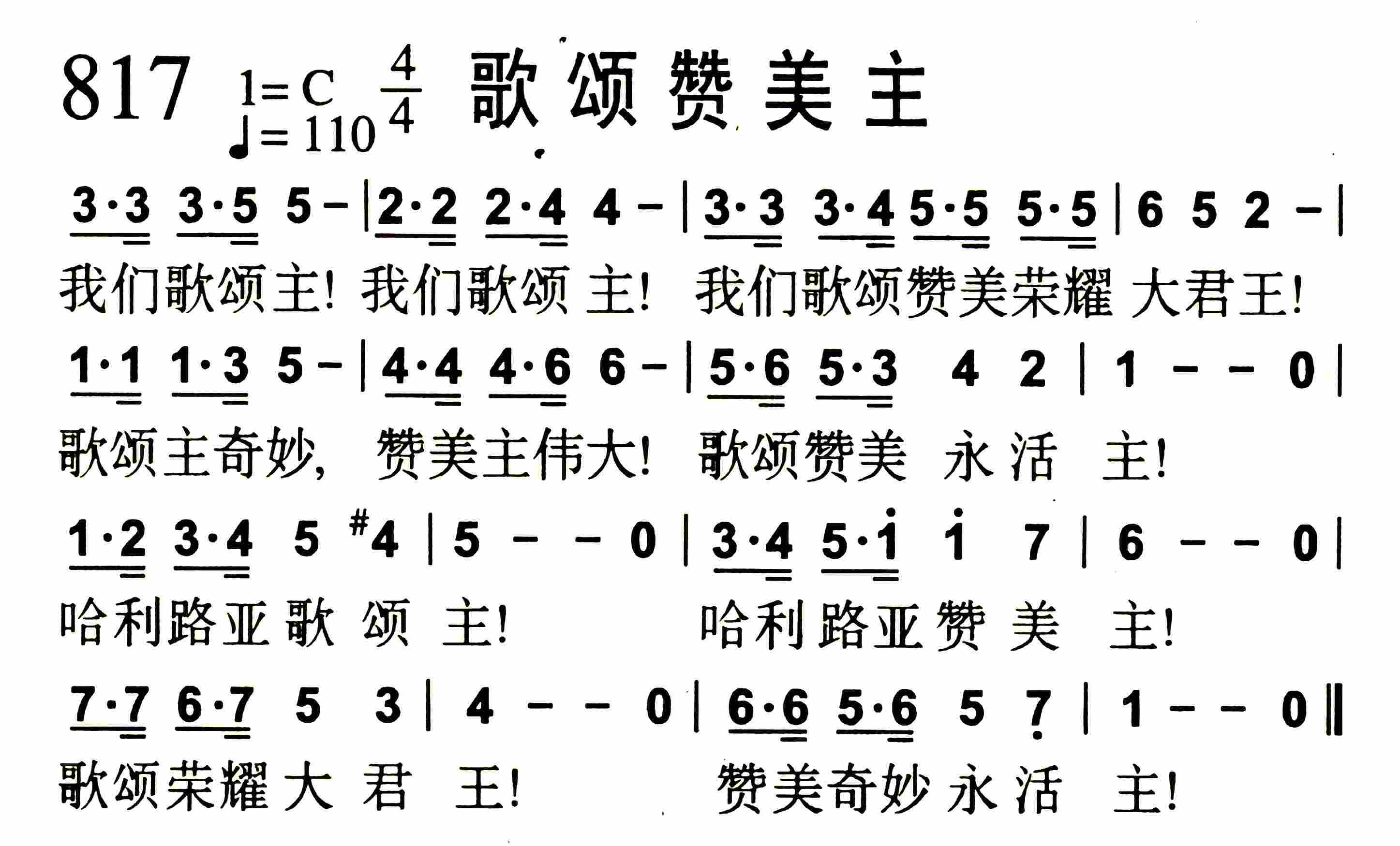 歌颂赞美主 第 1 页
