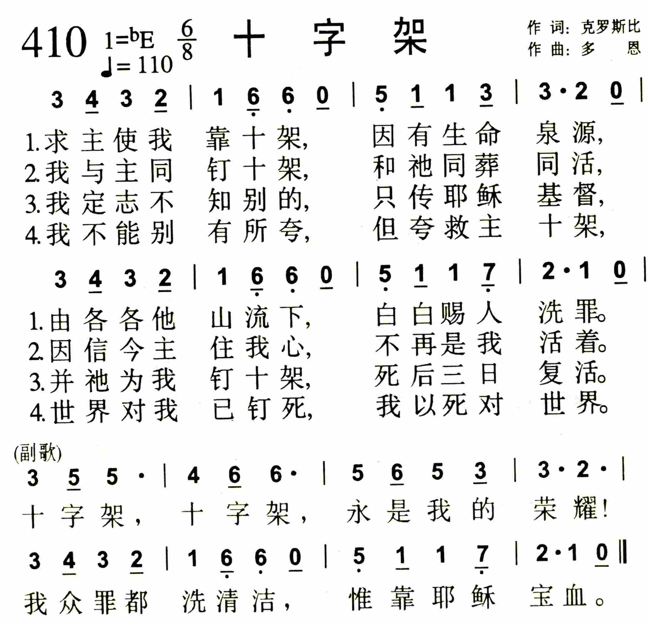 十字架 第 1 页