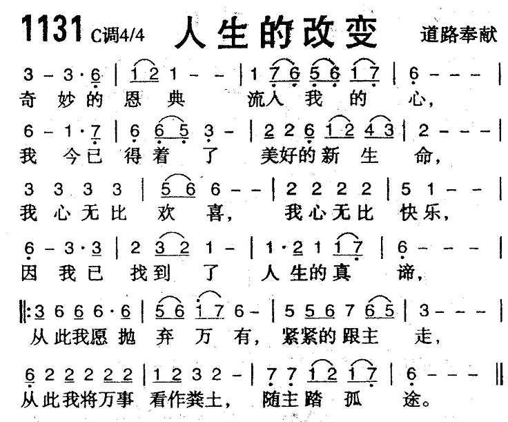 人生的改变 第 1 页