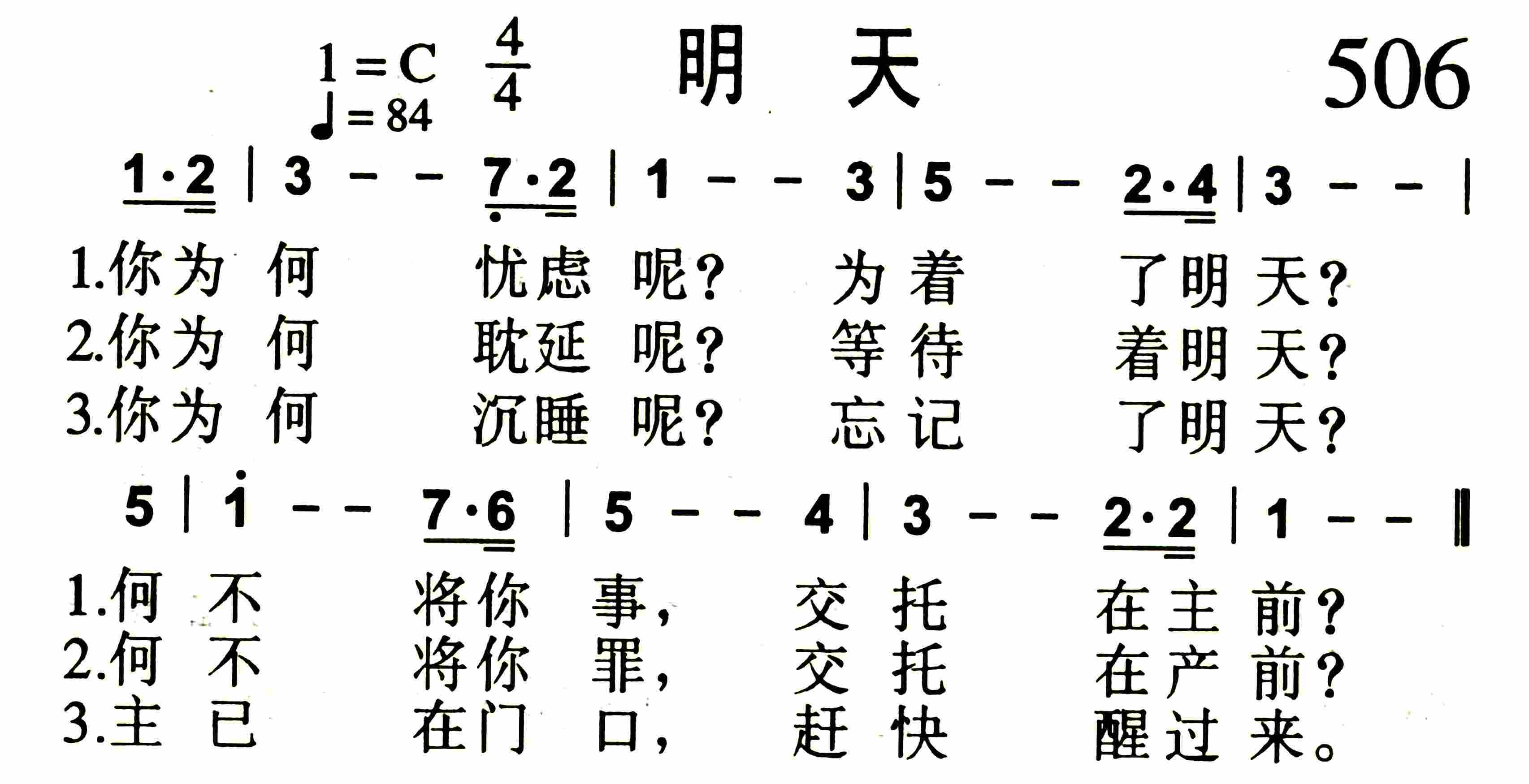明天 第 1 页