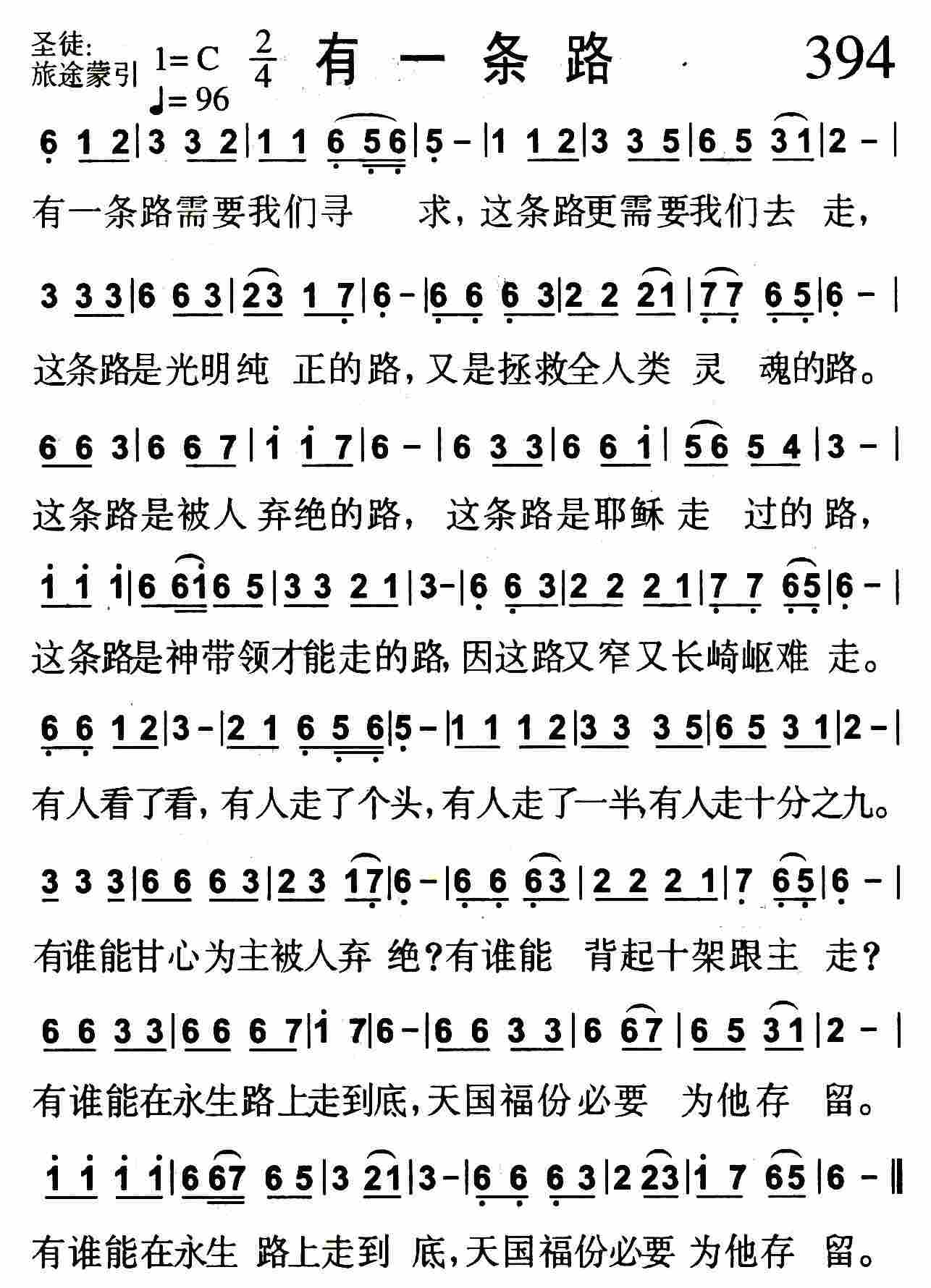 有一条路 第 1 页