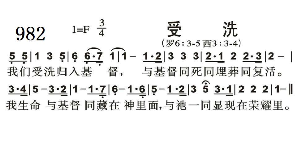 受洗 第 1 页