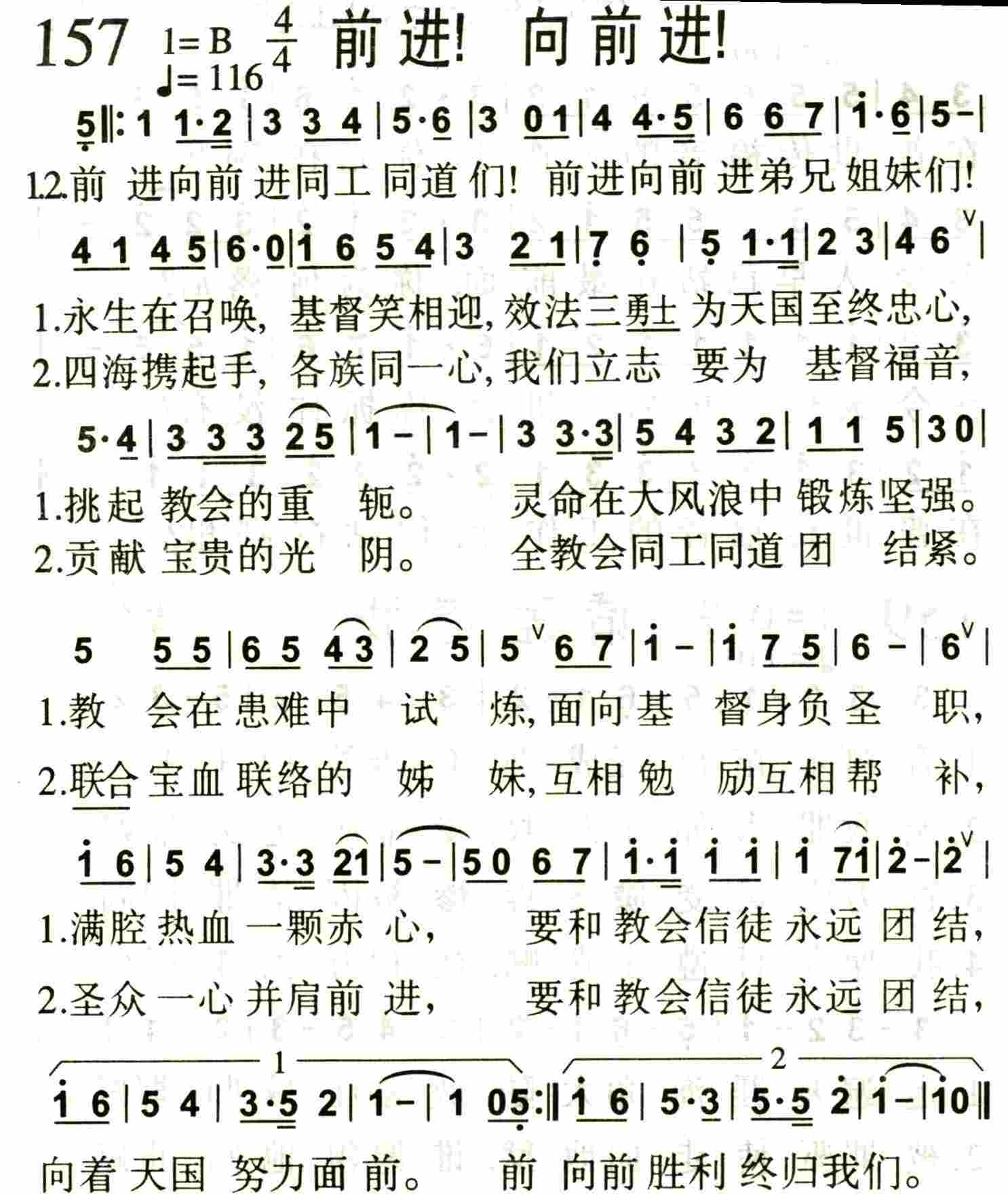 前进！向前进！ 第 1 页