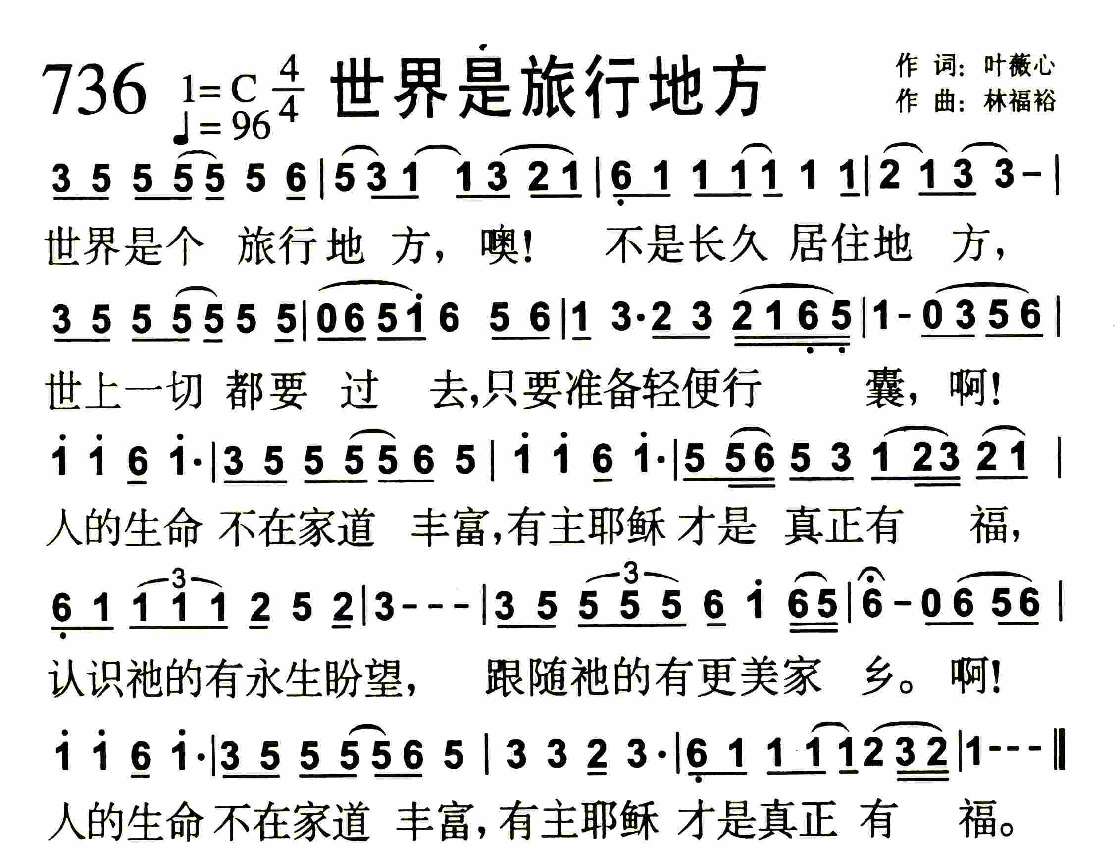 世界是旅行地方 第 1 页