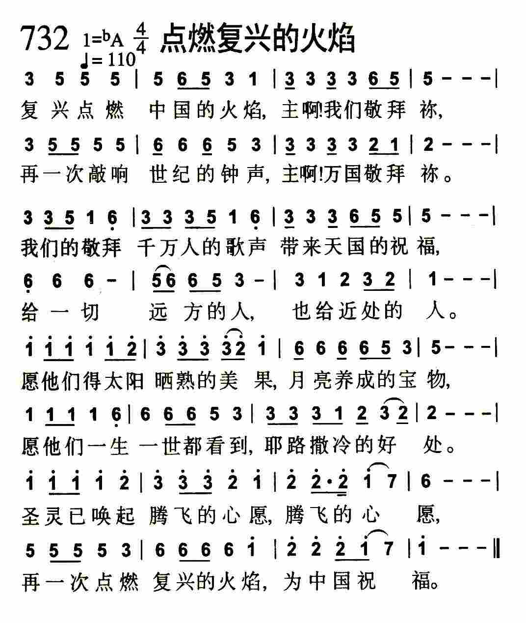 点燃复兴的火焰 第 1 页
