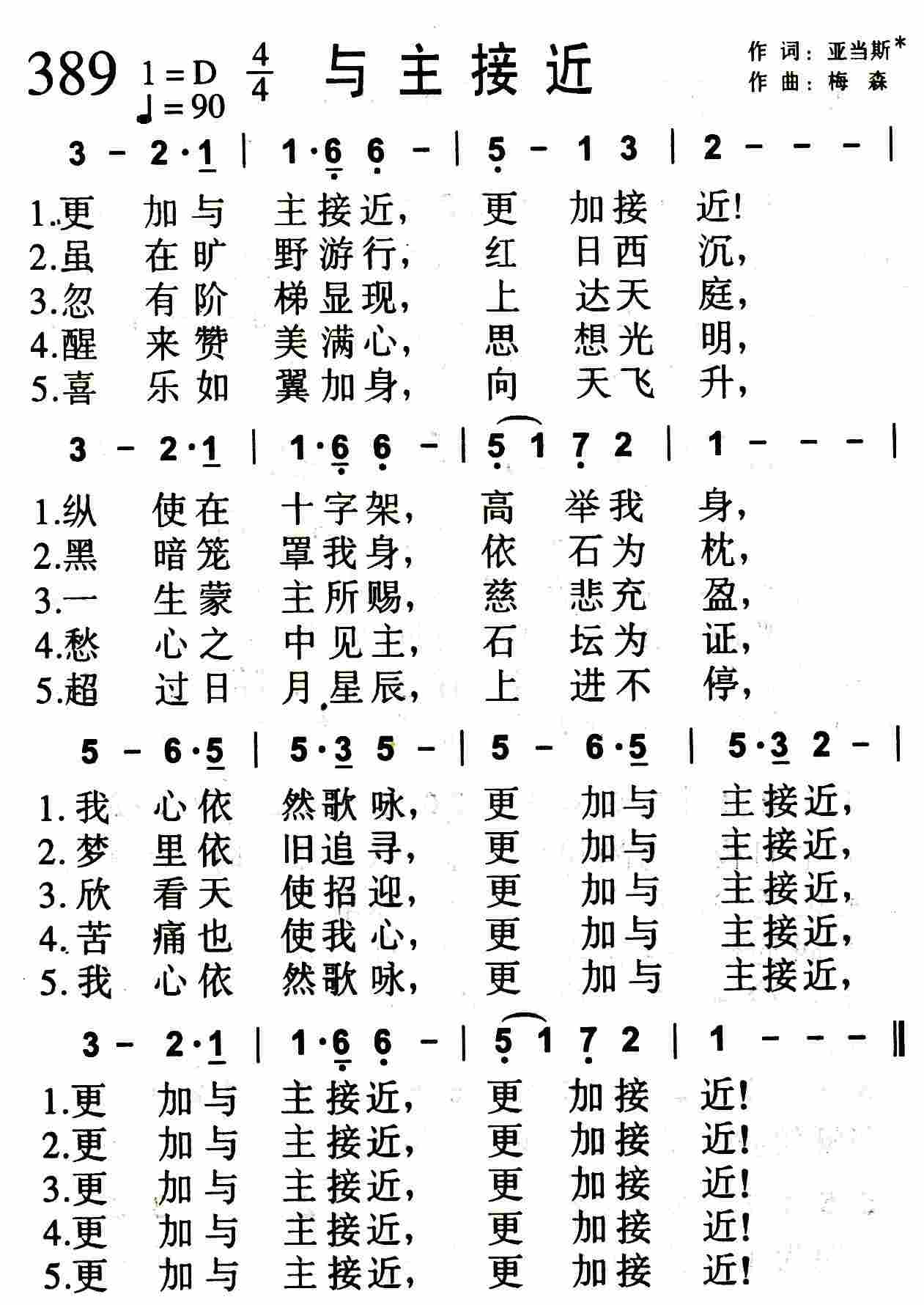 与主接近 第 1 页