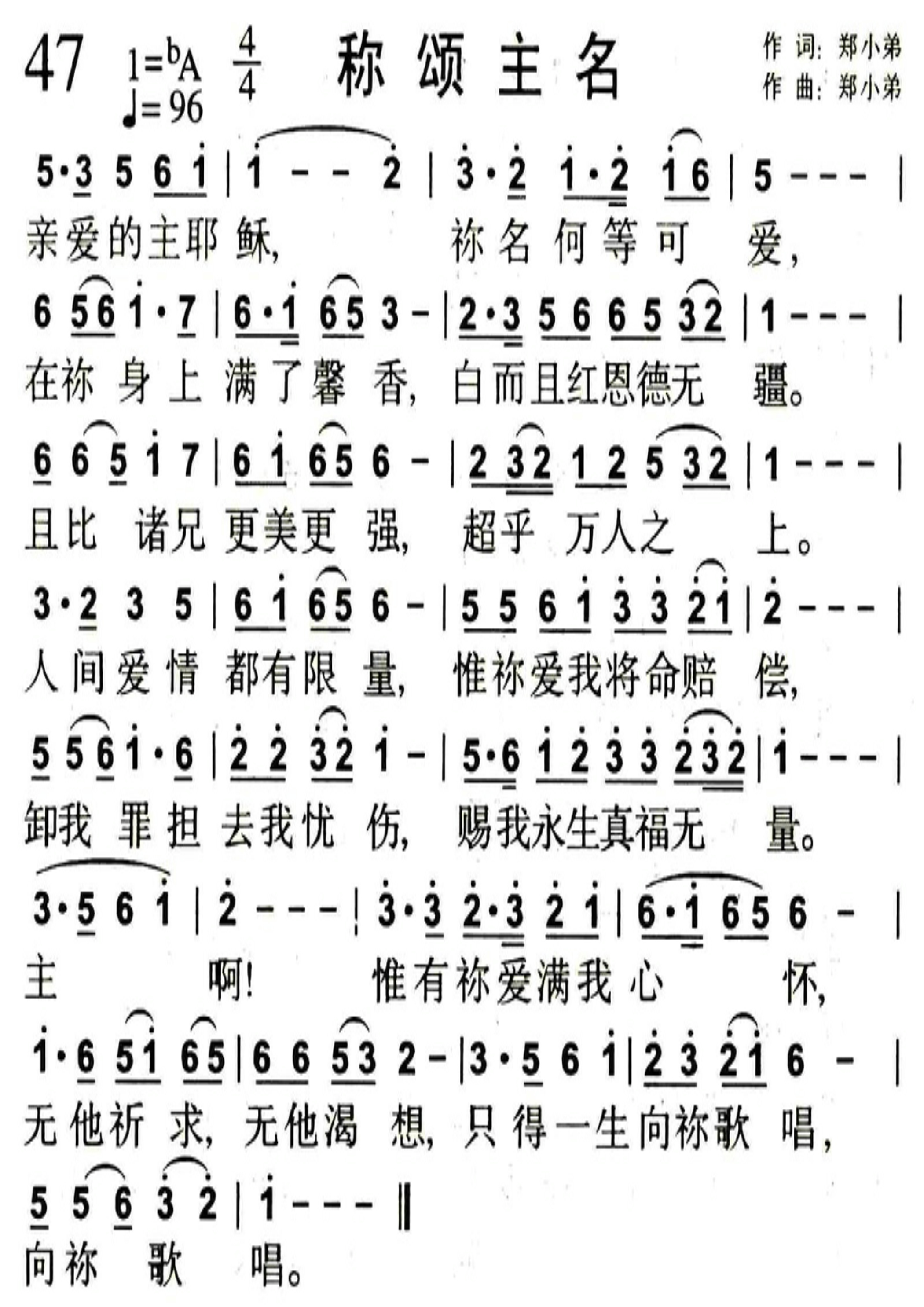称颂主名 第 1 页