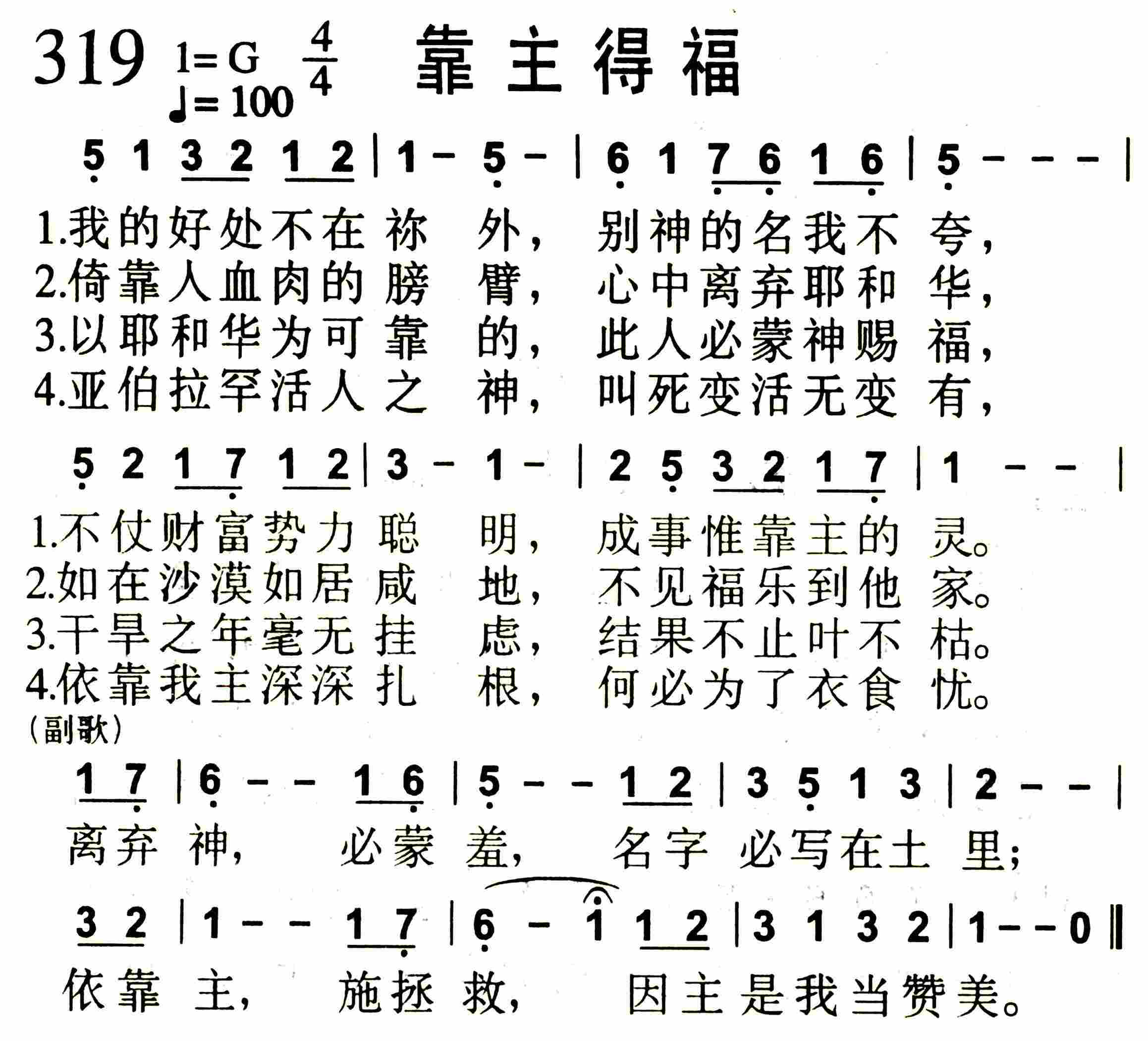 靠主得福 第 1 页