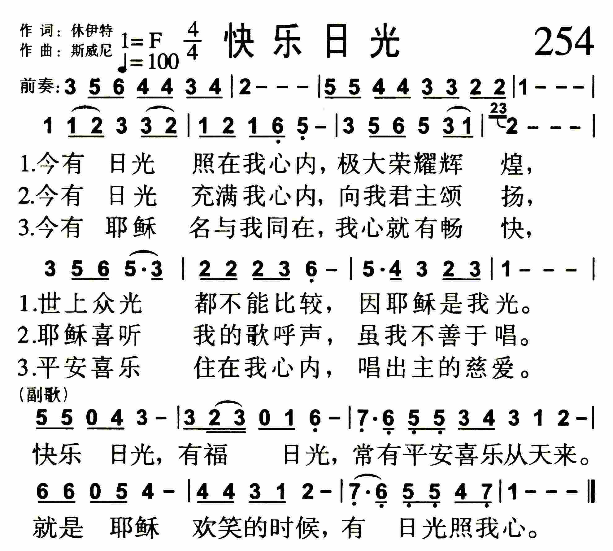 快乐日光 第 1 页
