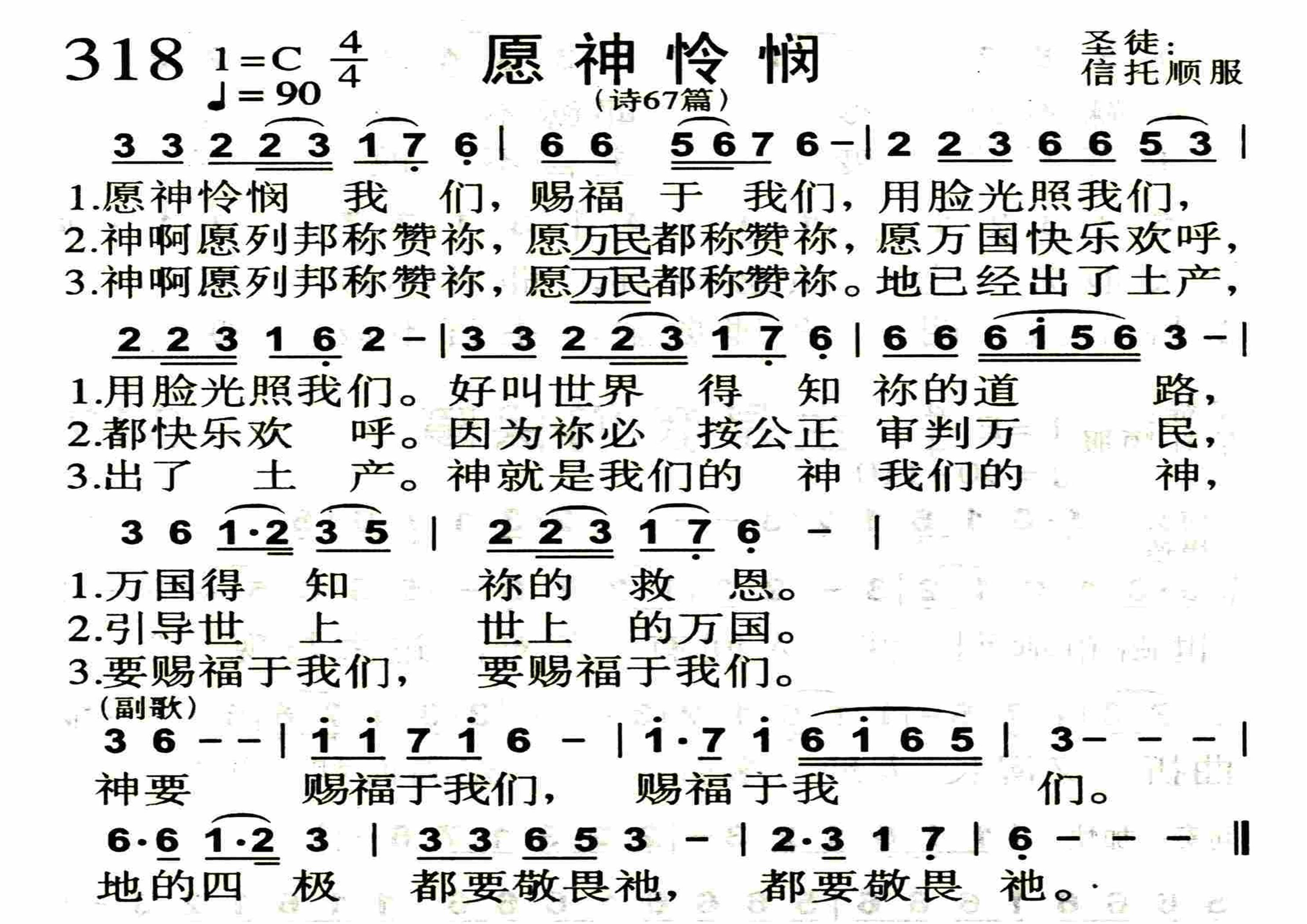 愿神怜悯 第 1 页