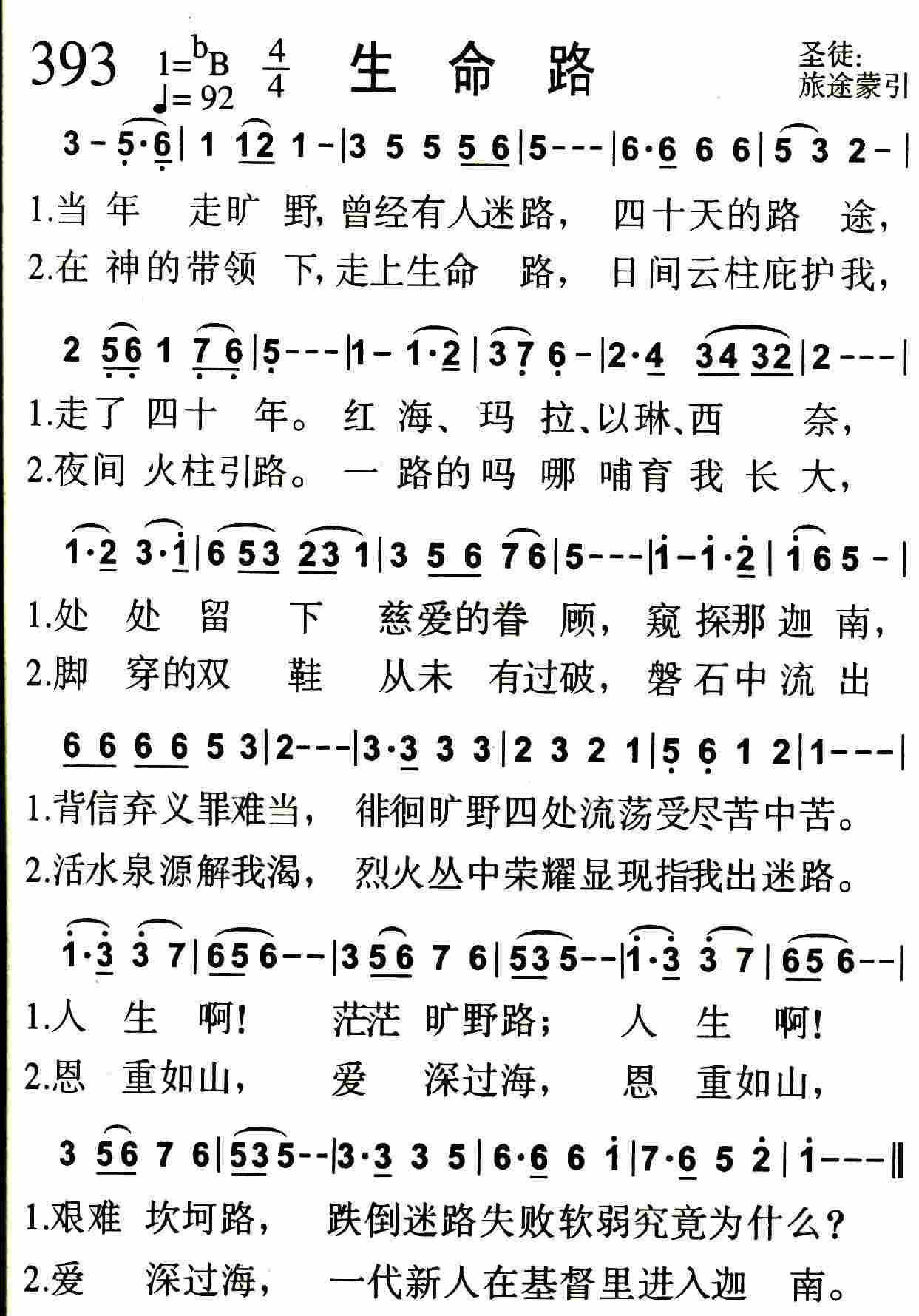 生命路 第 1 页