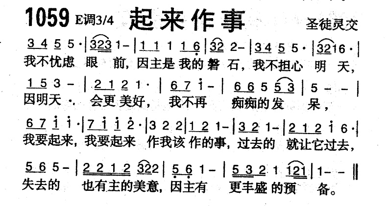 起来做事 第 1 页