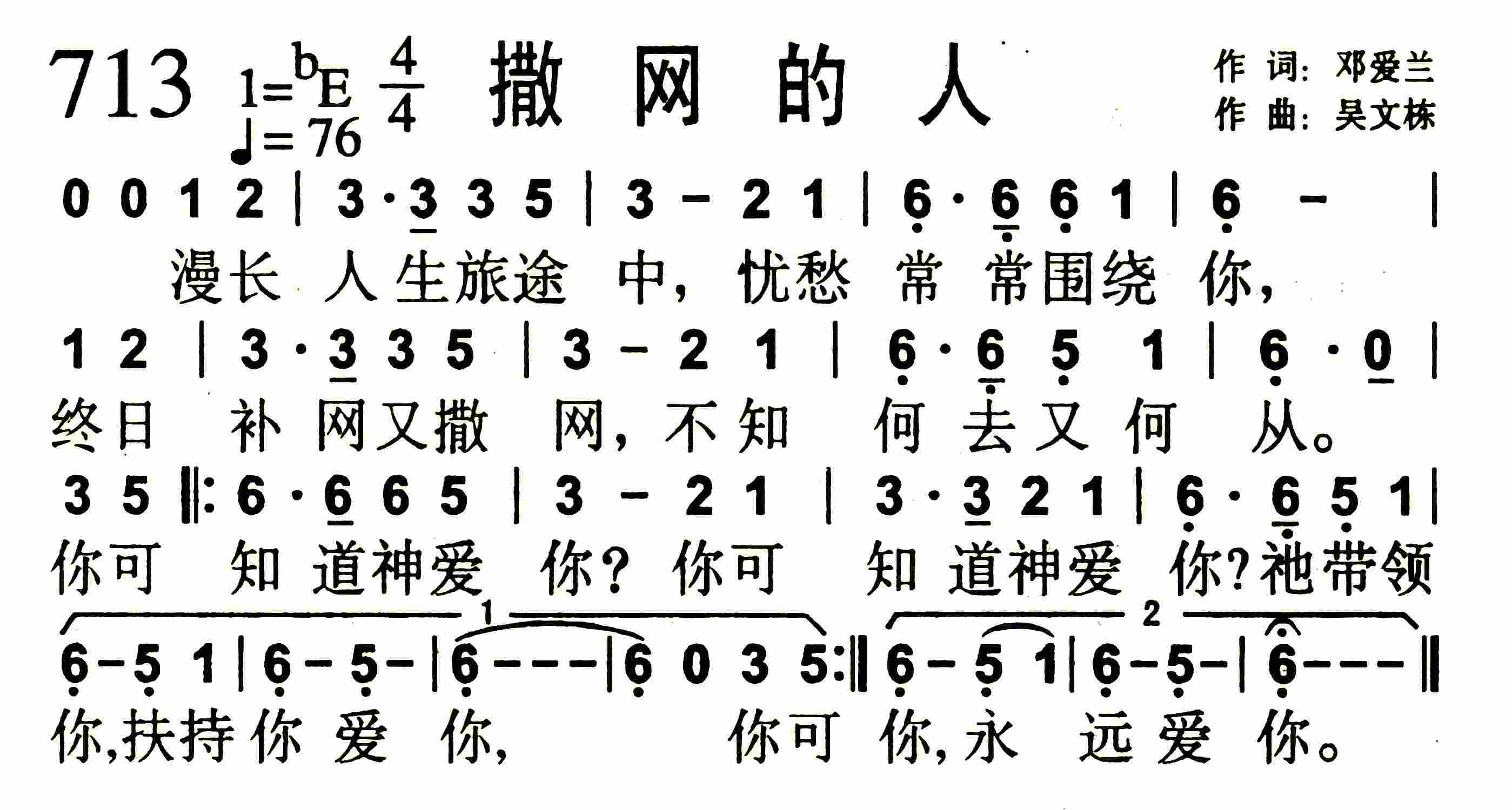 撒网的人 第 1 页