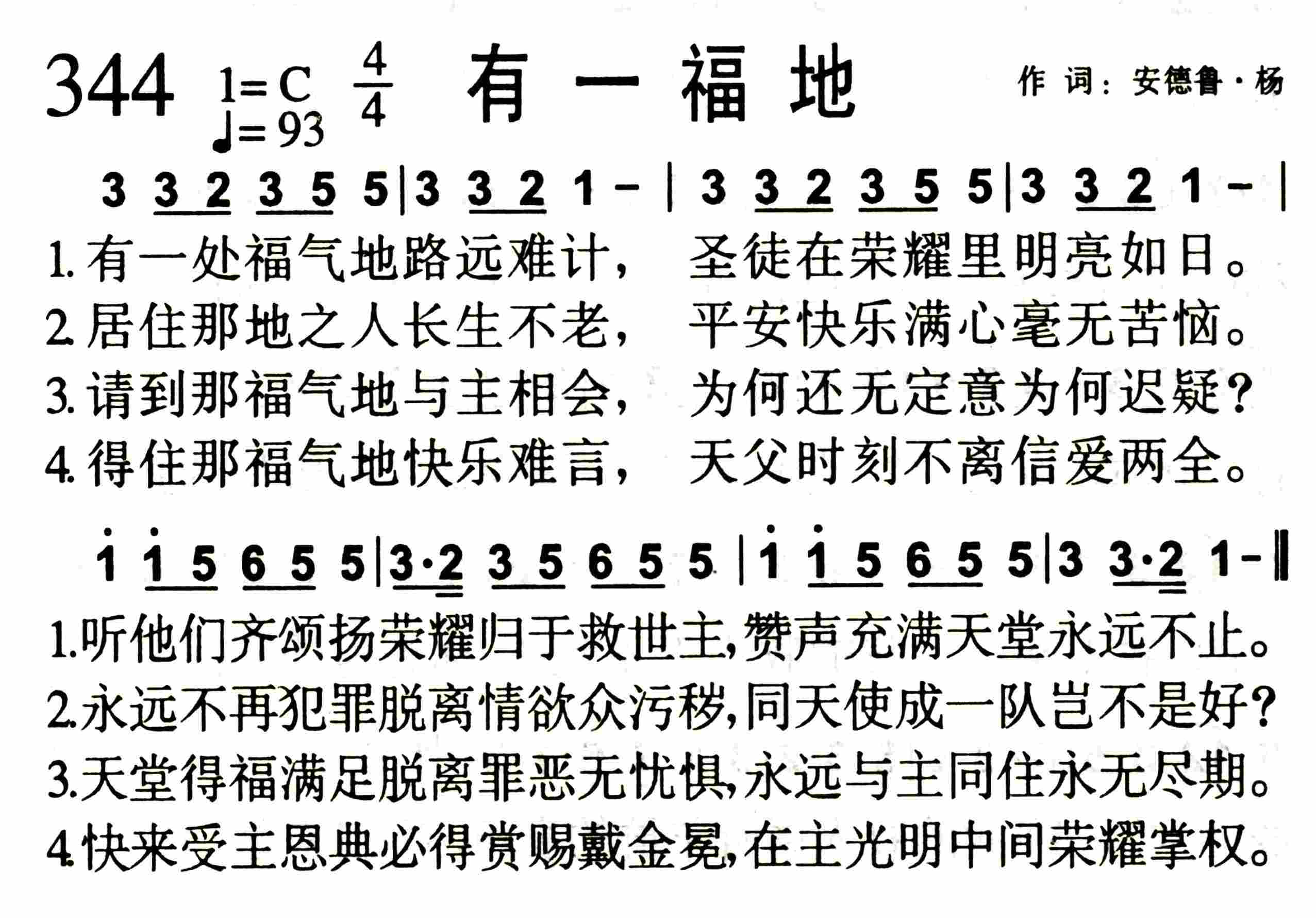 有一福地 第 1 页