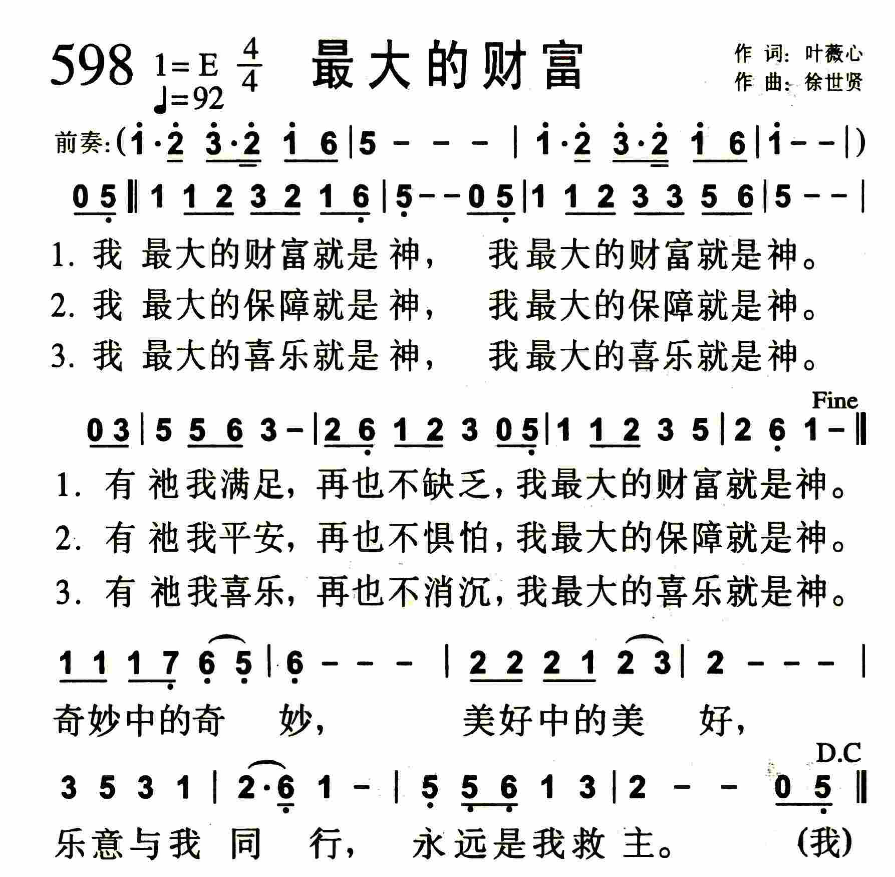 最大的财富 第 1 页