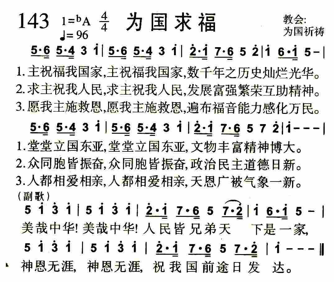 为国求福 第 1 页