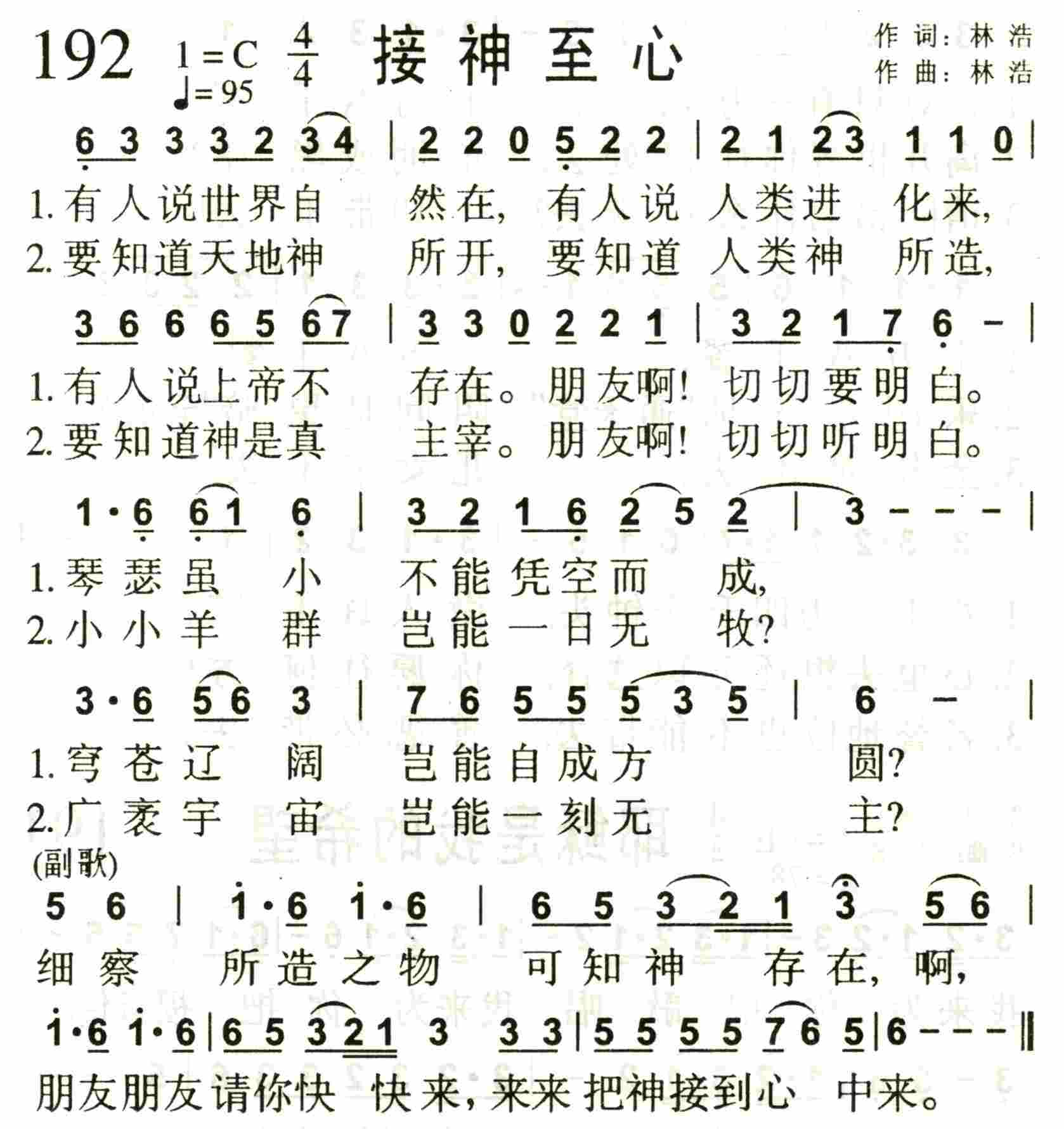 接神至心 第 1 页