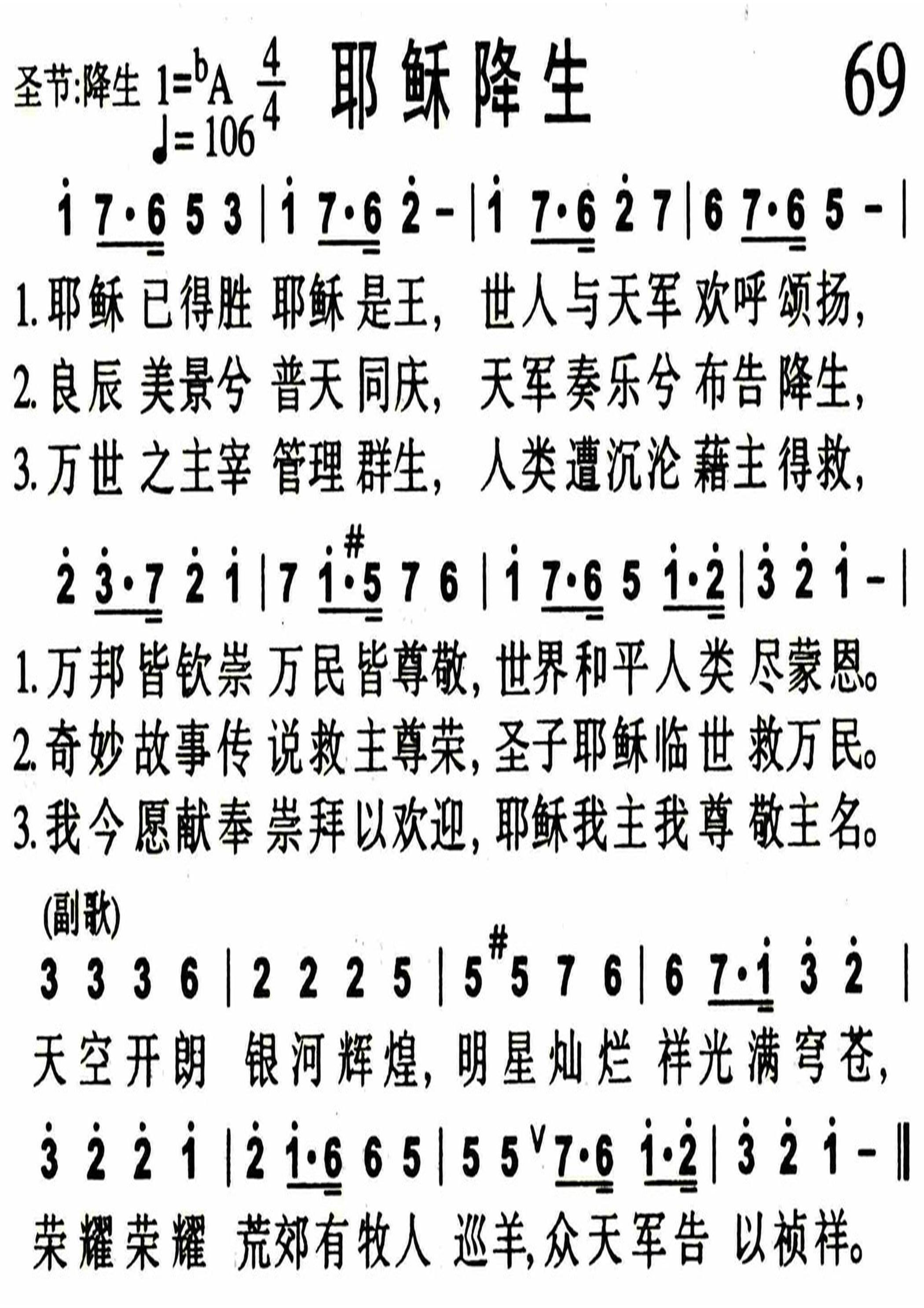 耶稣降生 第 1 页