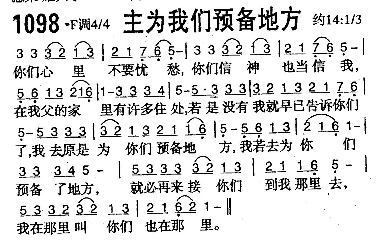 主为我们预备地方 第 1 页