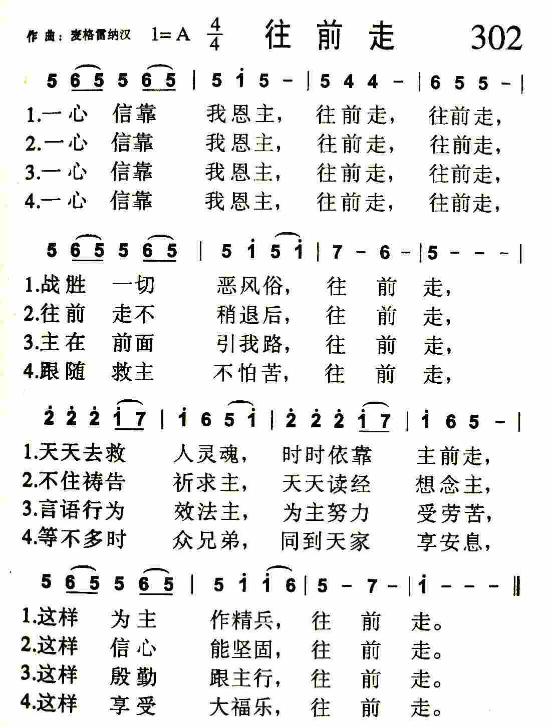 往前走 第 1 页