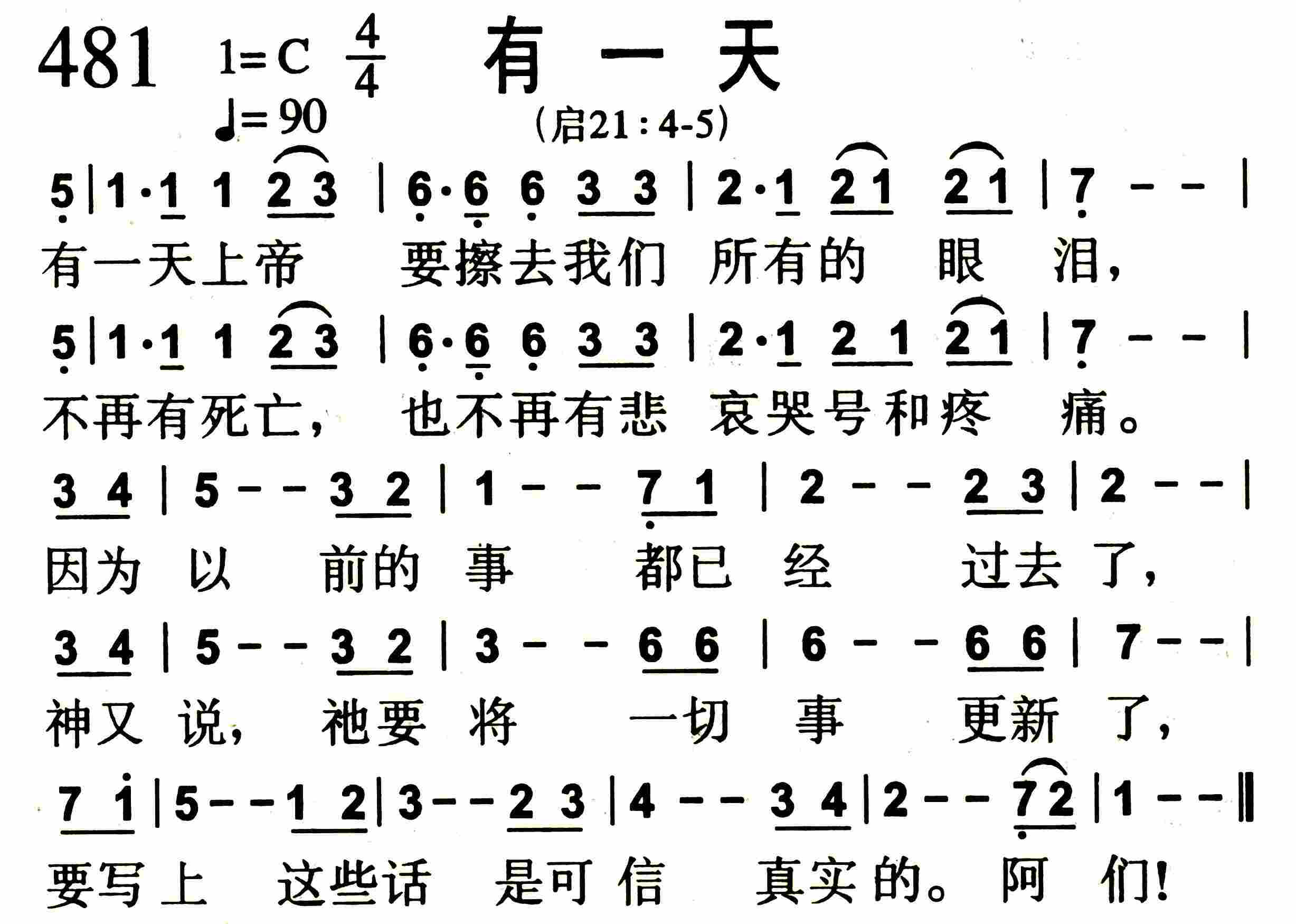 有一天 第 1 页