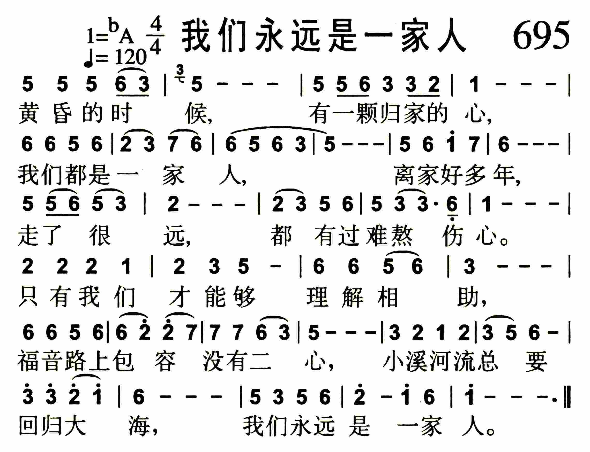 我们永远是一家人 第 1 页