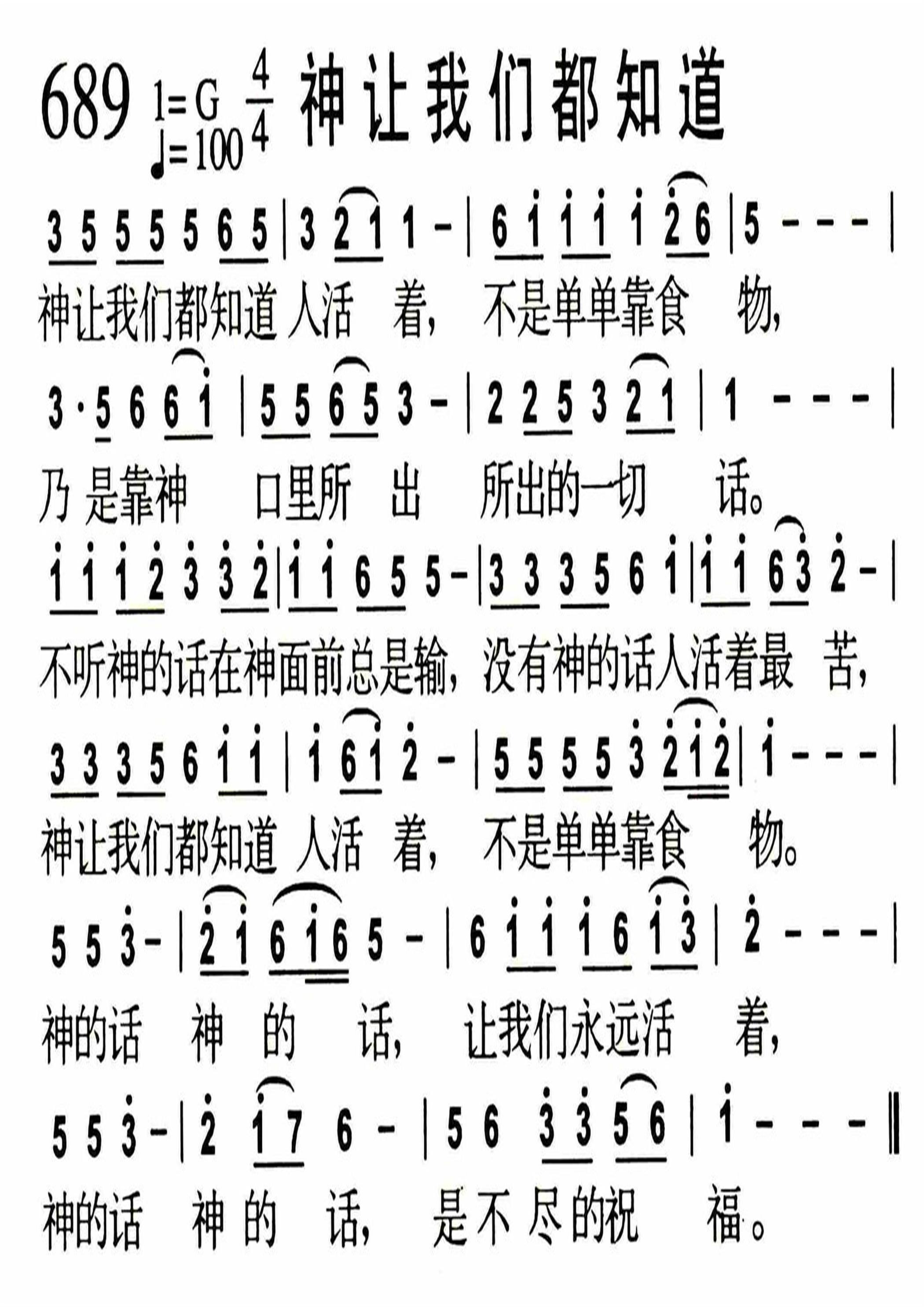 神让我们都知道 第 1 页