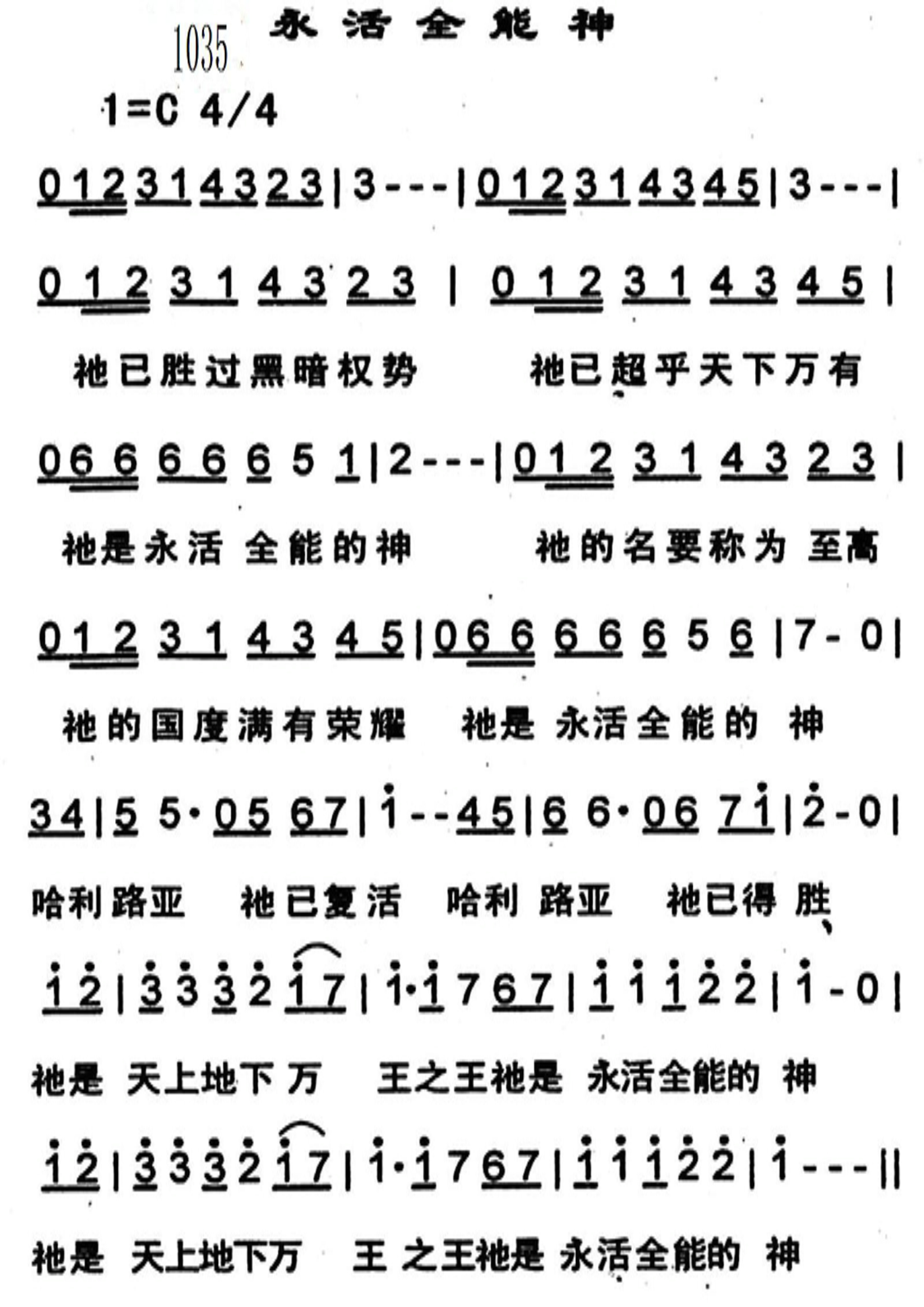 永活全能神 第 1 页