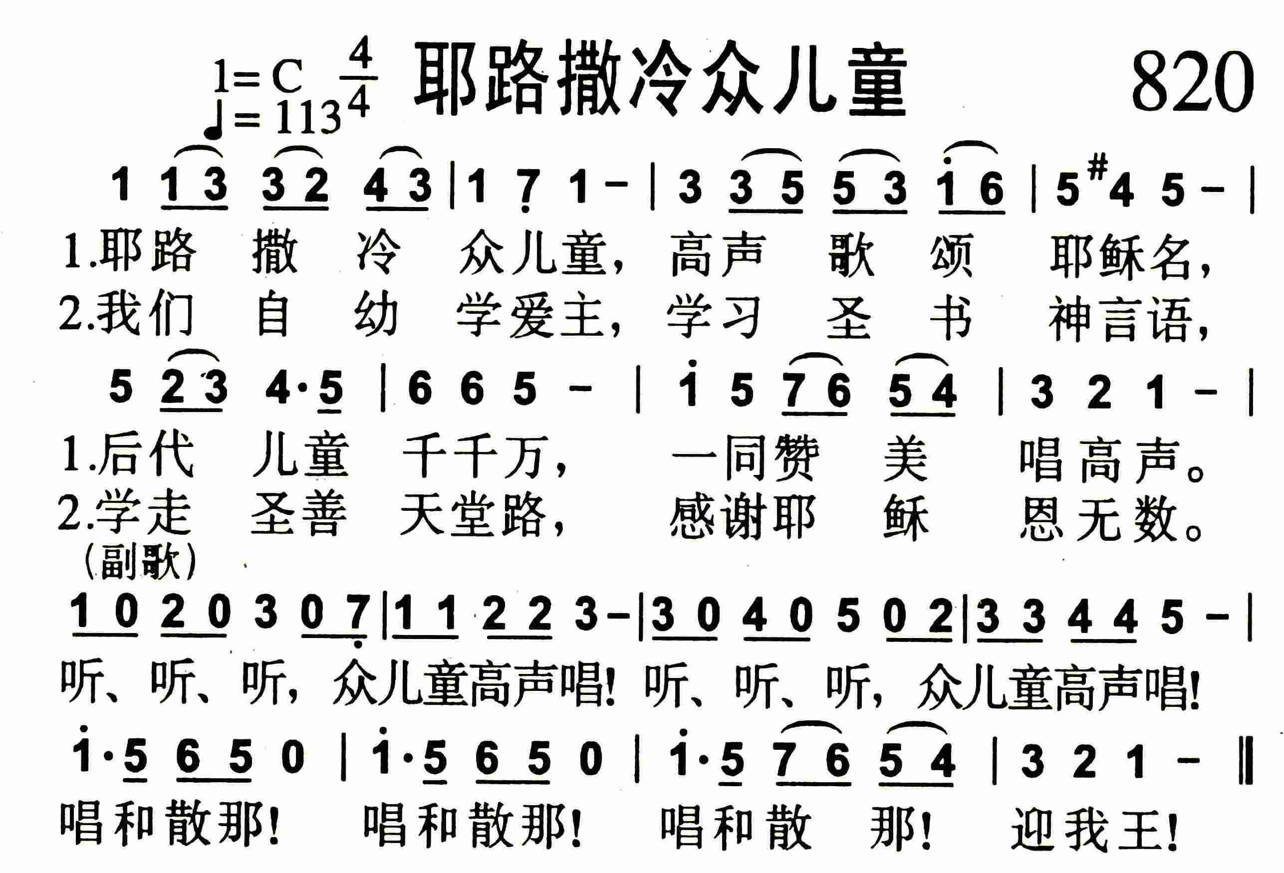 耶路撒冷众儿童 第 1 页