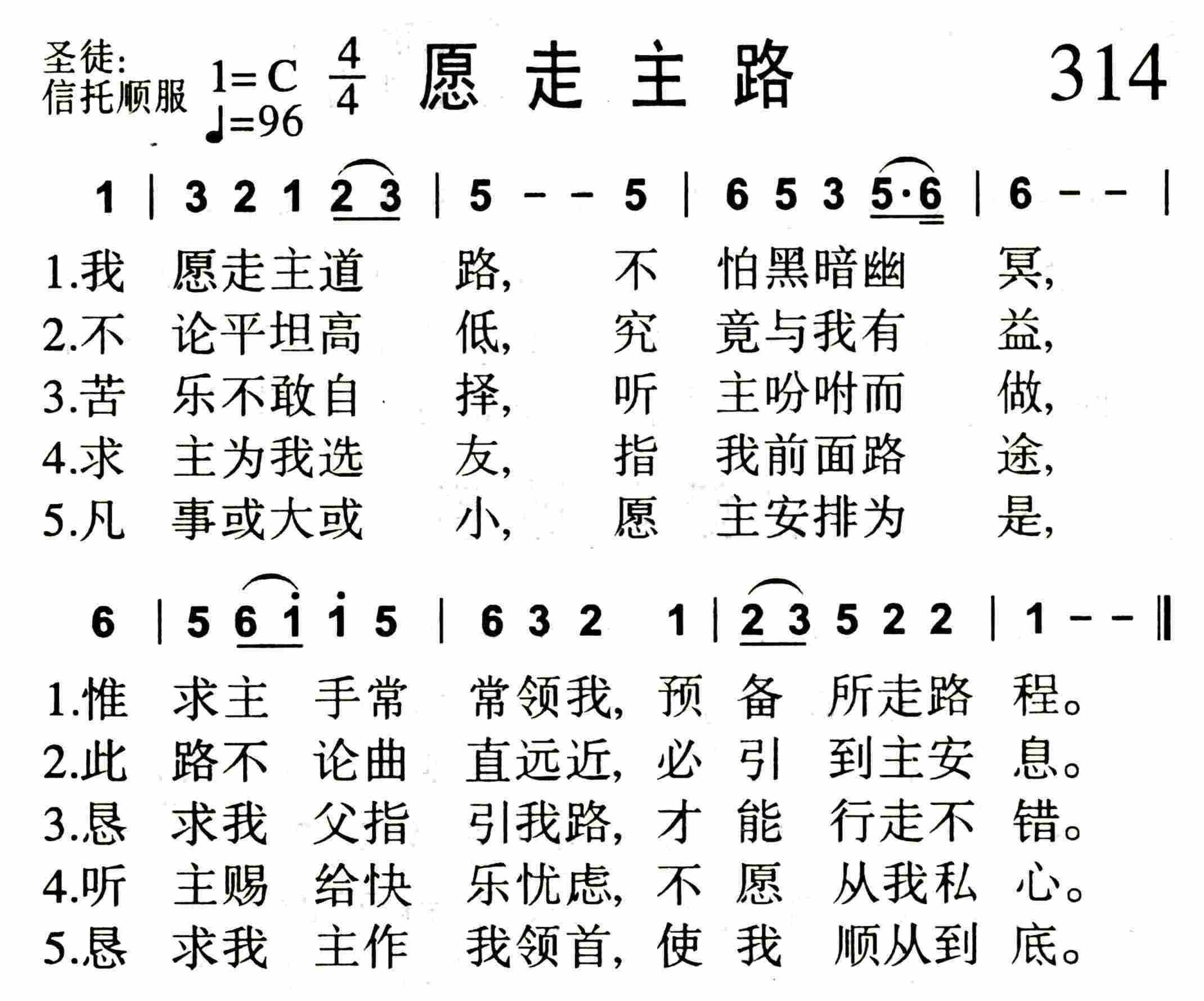愿走主路 第 1 页